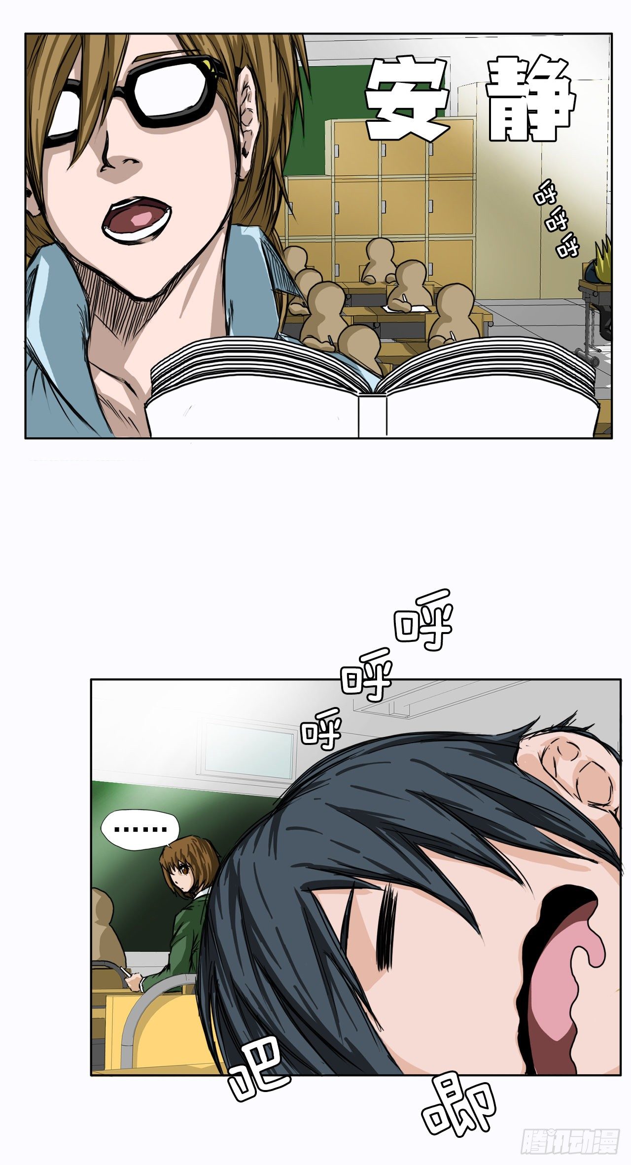 5.和同桌跑圈-第6话