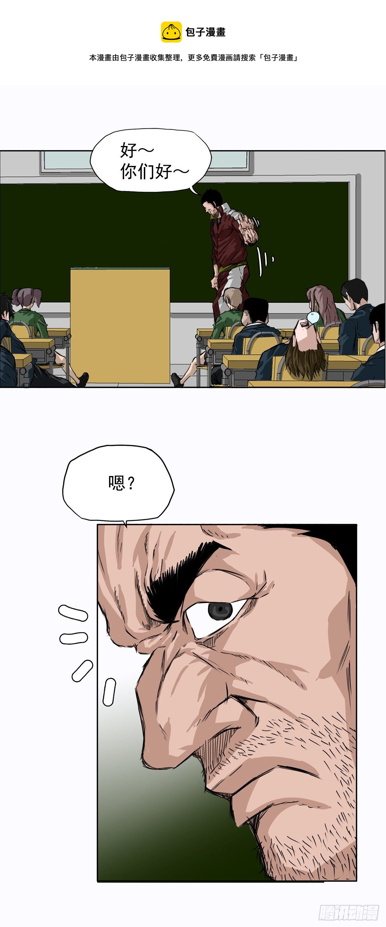 5.和同桌跑圈-第6话