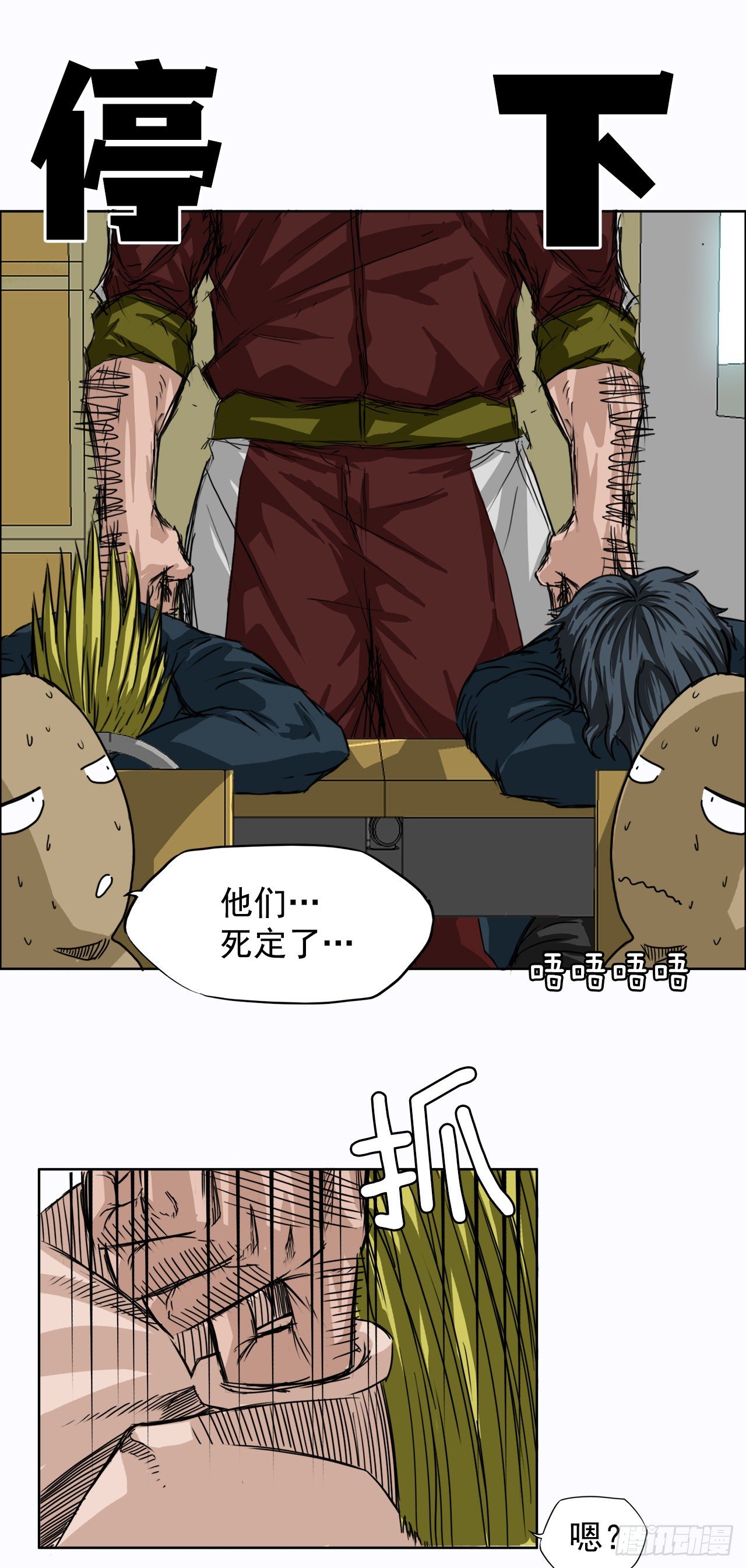 5.和同桌跑圈-第6话