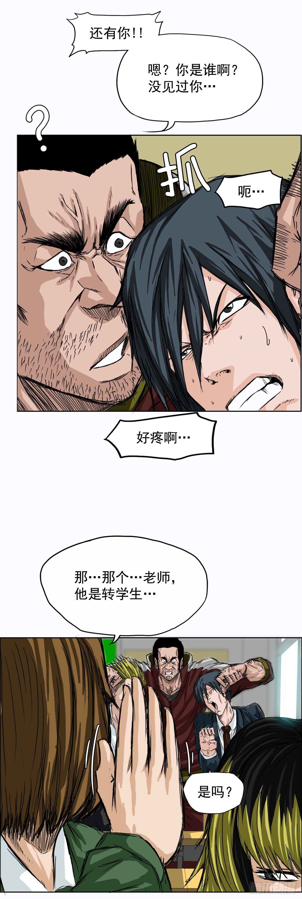 5.和同桌跑圈-第6话