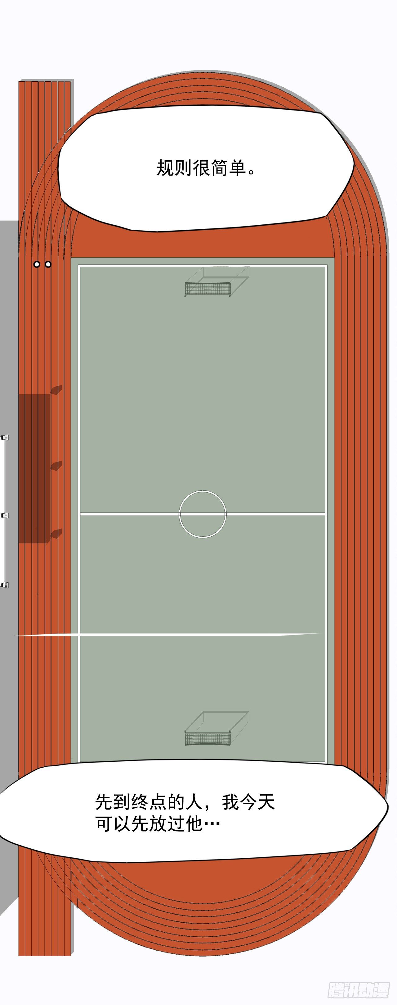 5.和同桌跑圈-第6话