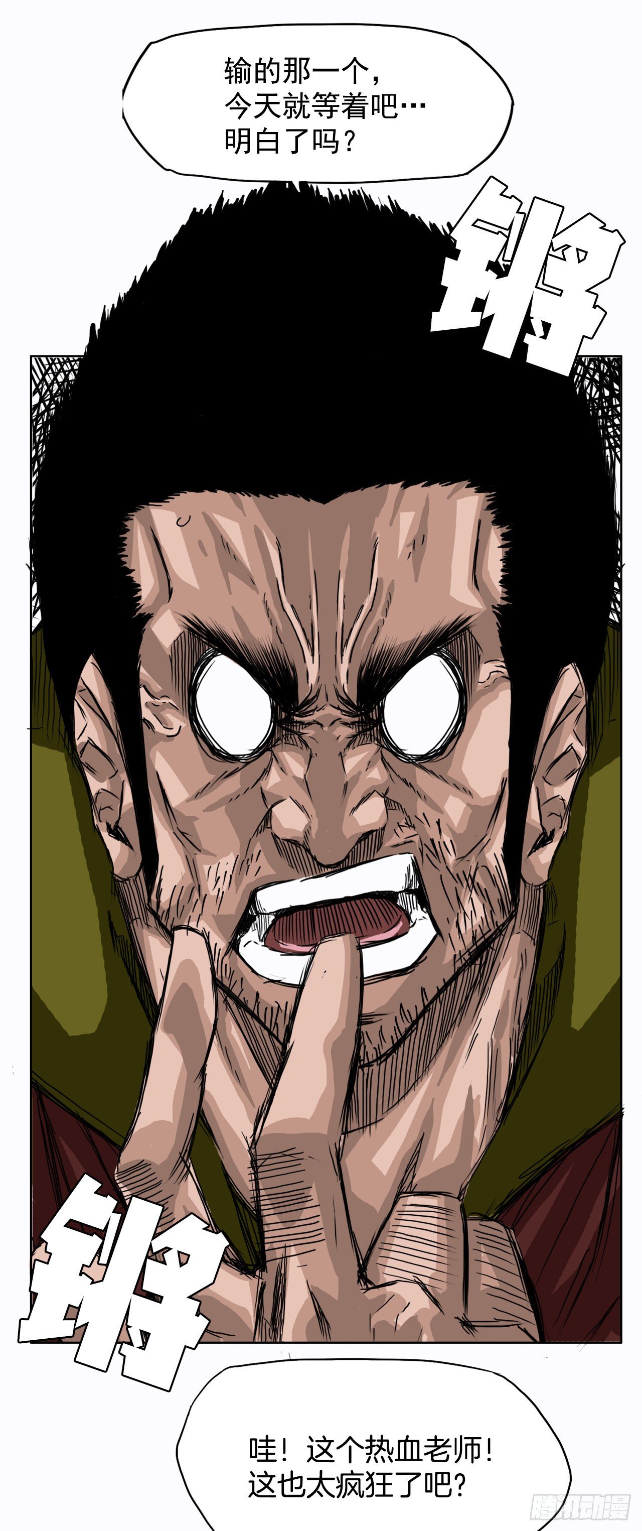 5.和同桌跑圈-第6话