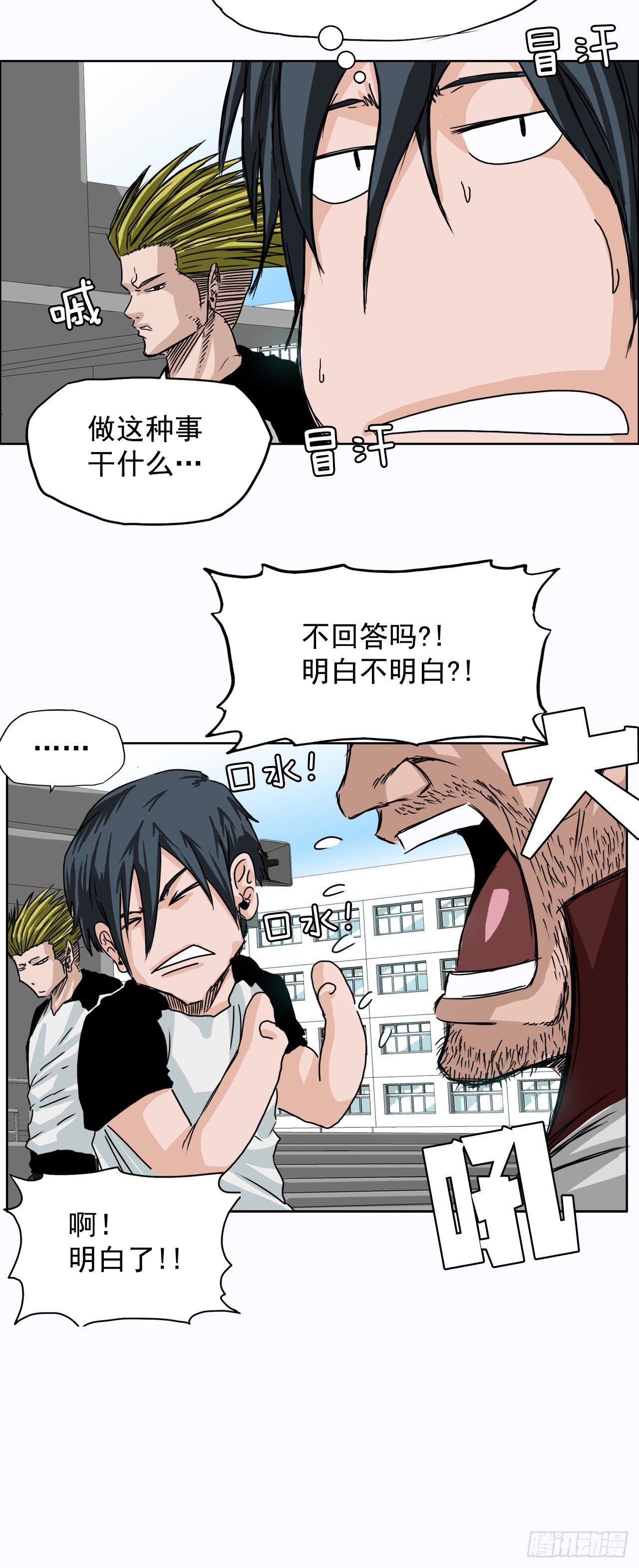 5.和同桌跑圈-第6话