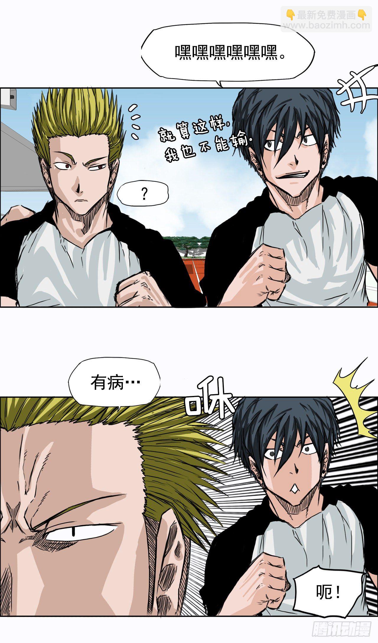 5.和同桌跑圈-第6话