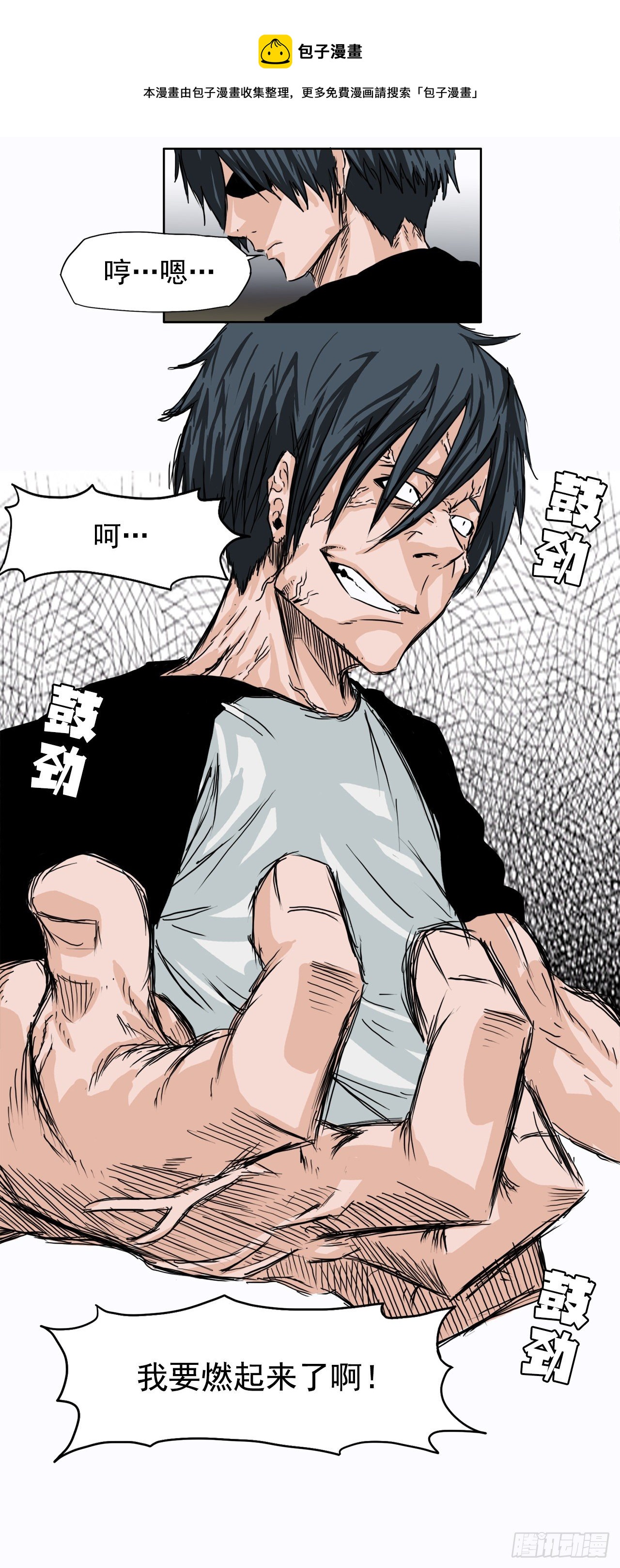 5.和同桌跑圈-第6话