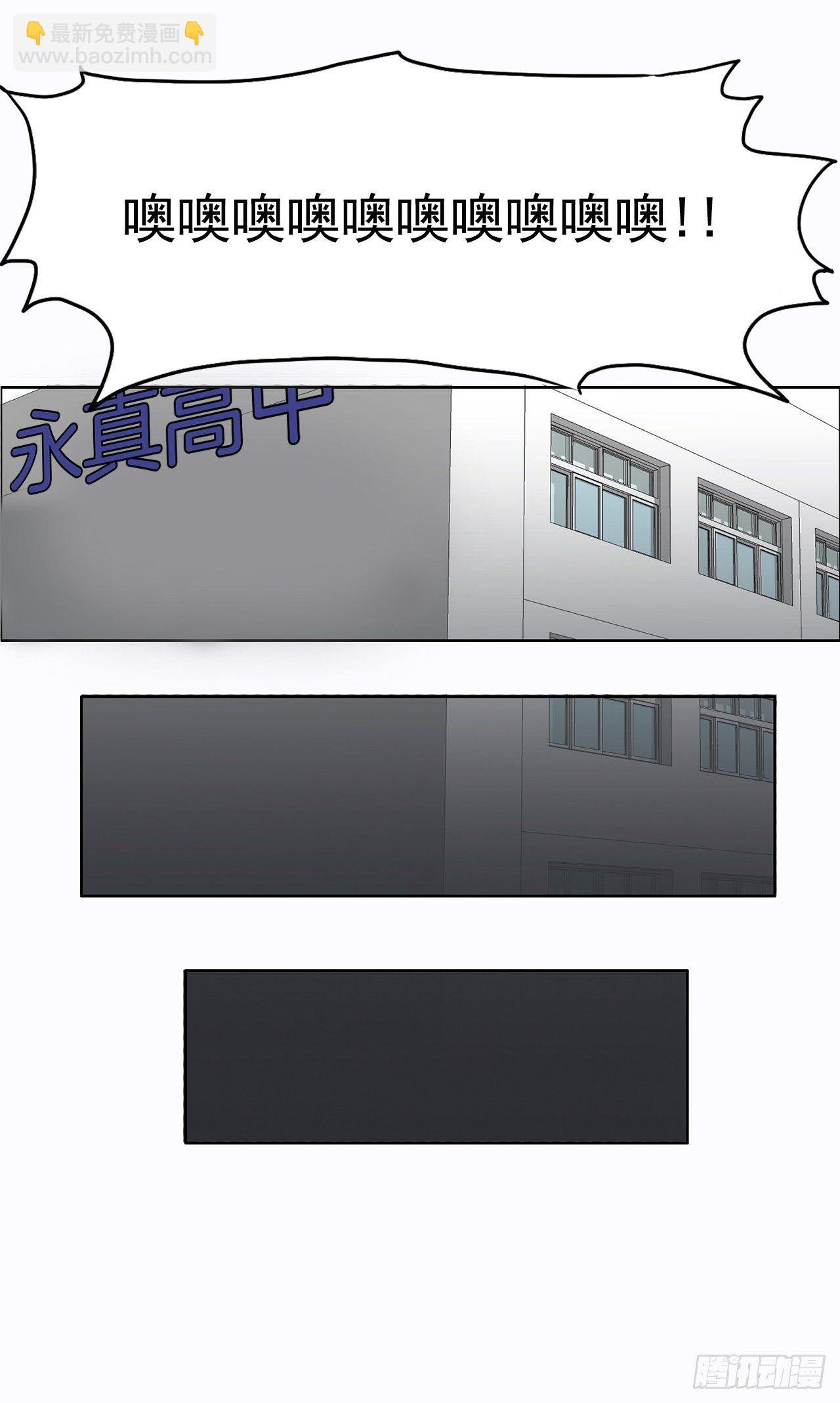 5.和同桌跑圈-第6话