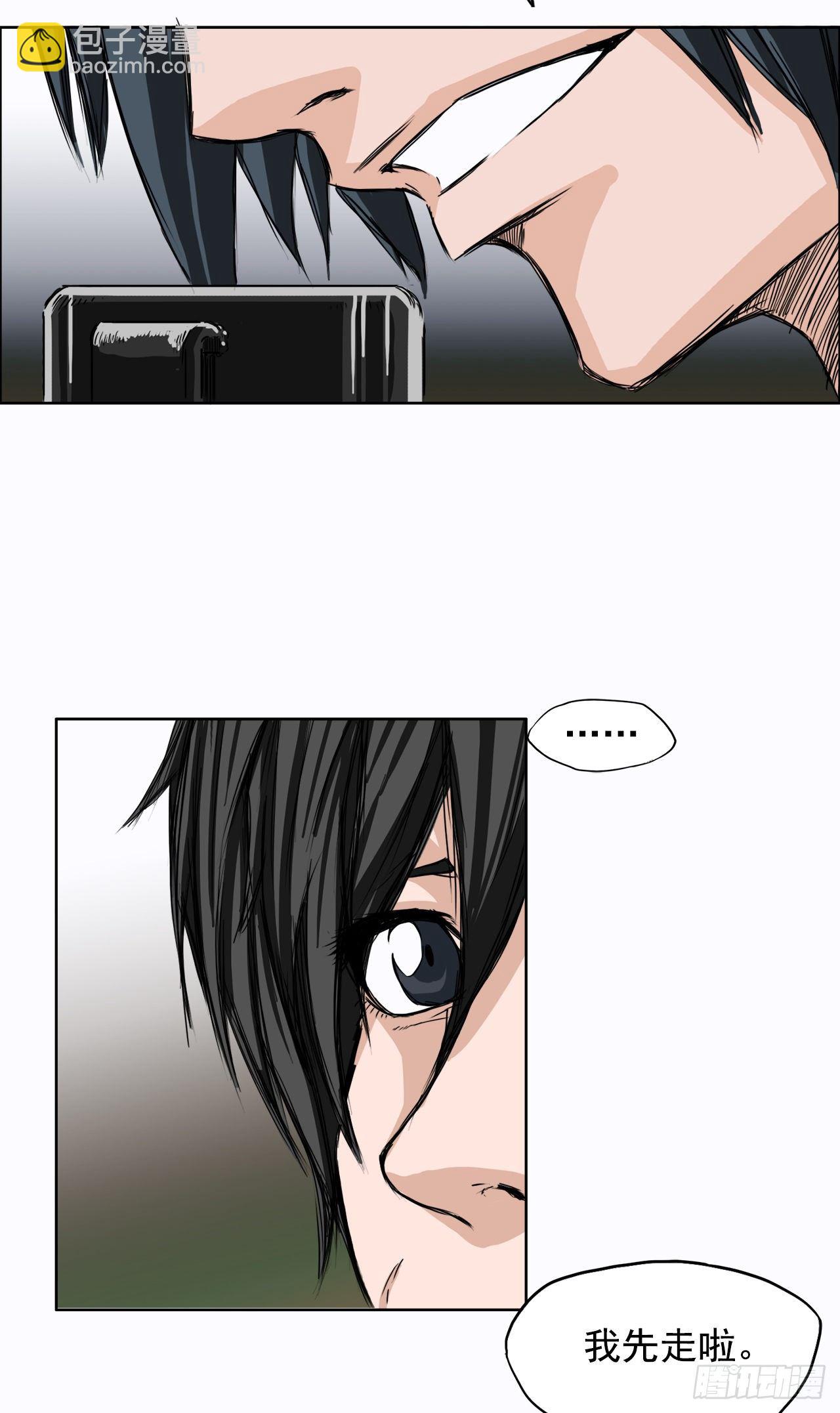 5.和同桌跑圈-第6话