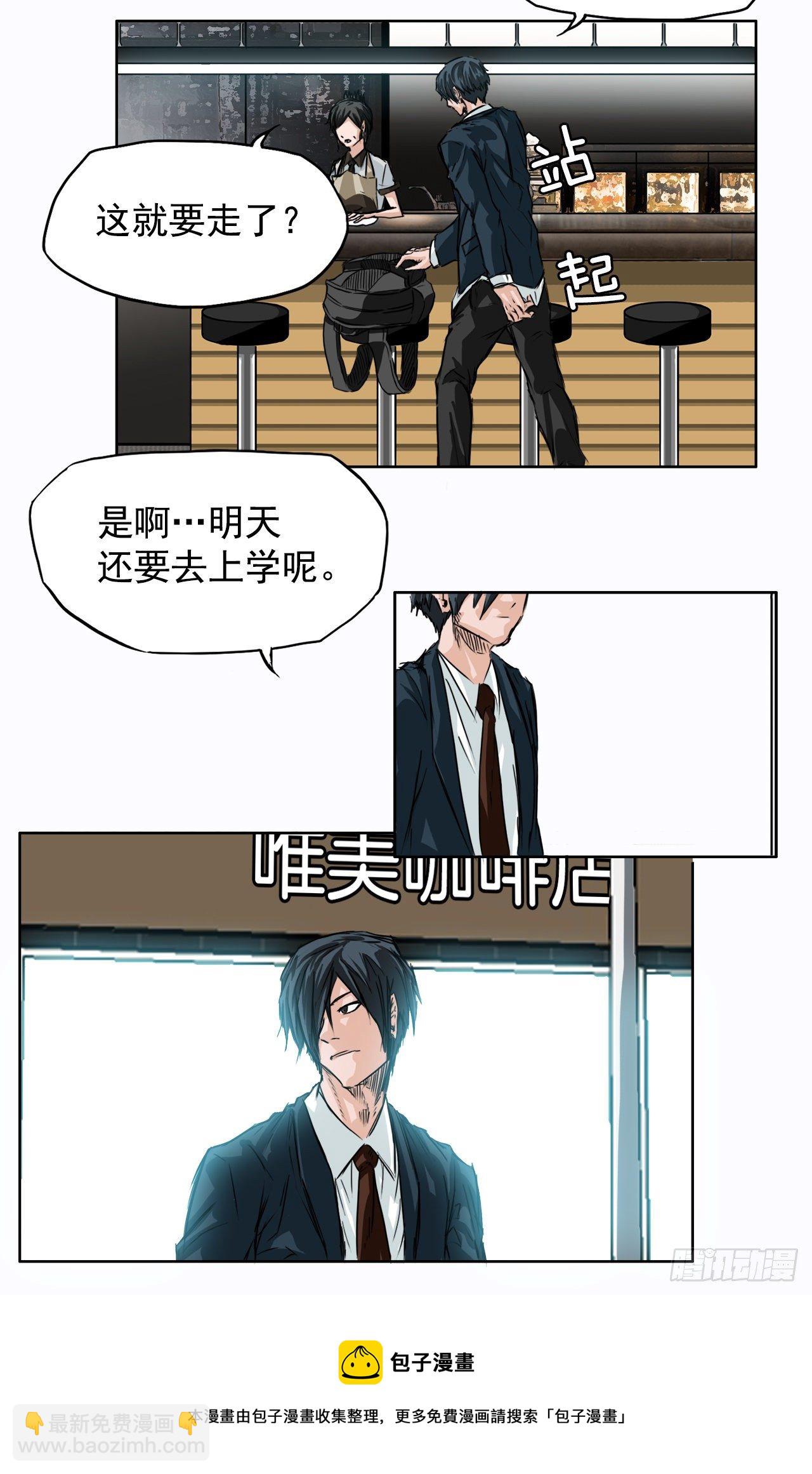 5.和同桌跑圈-第6话