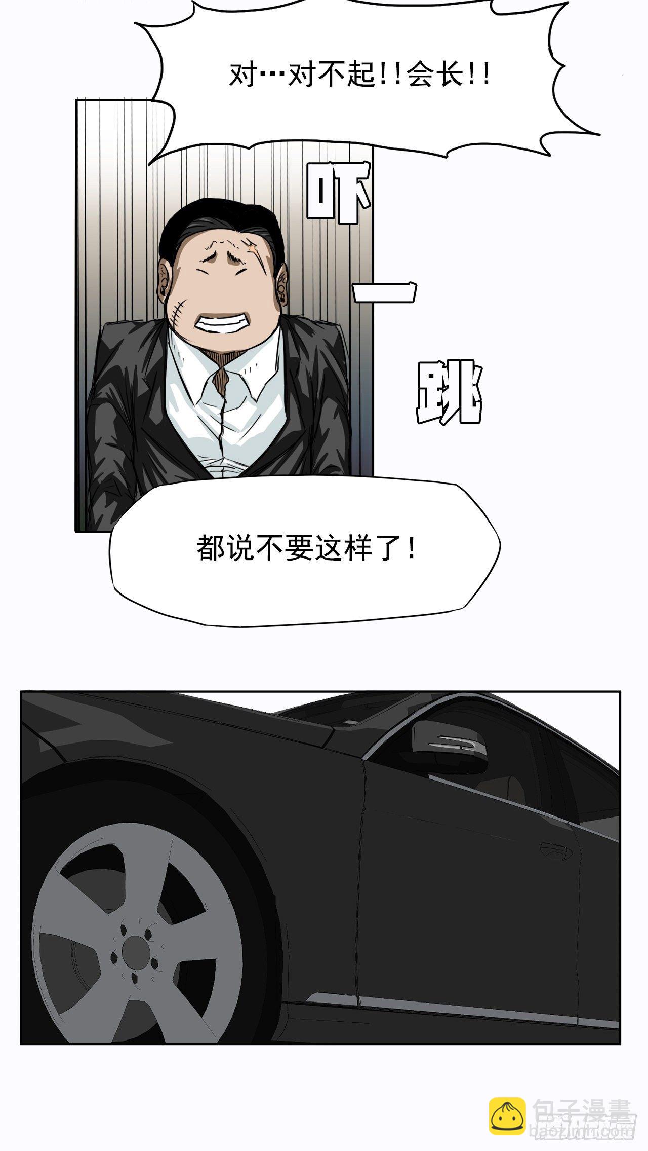 5.和同桌跑圈-第6话