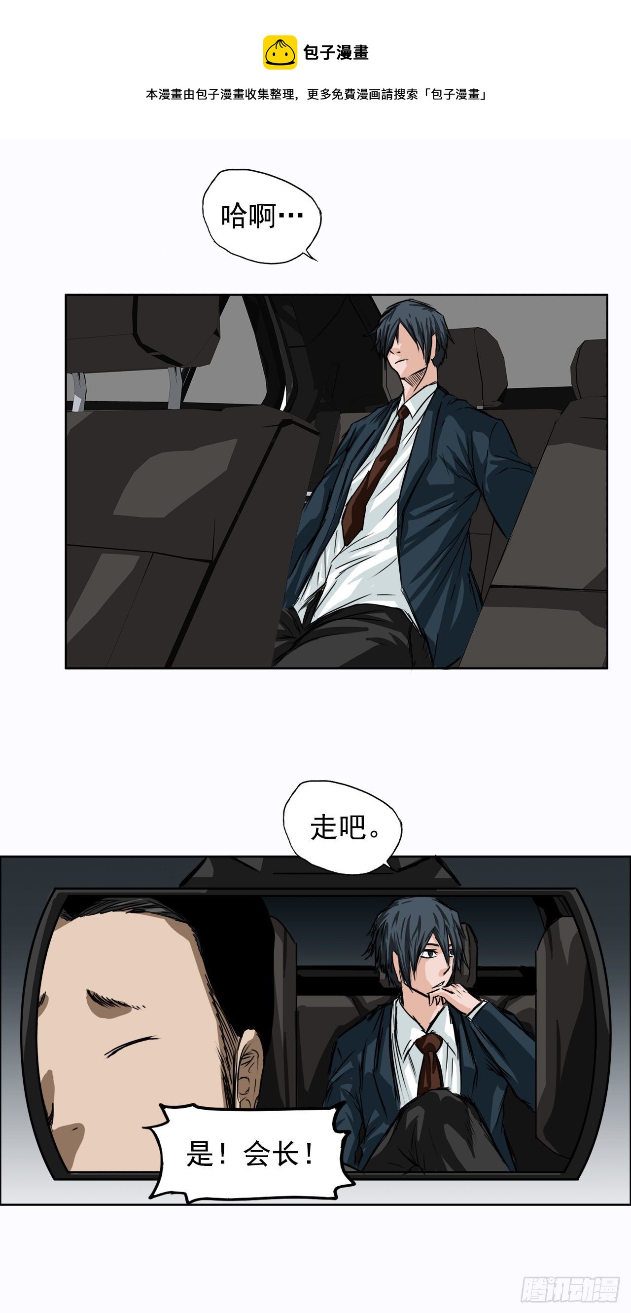 5.和同桌跑圈-第6话