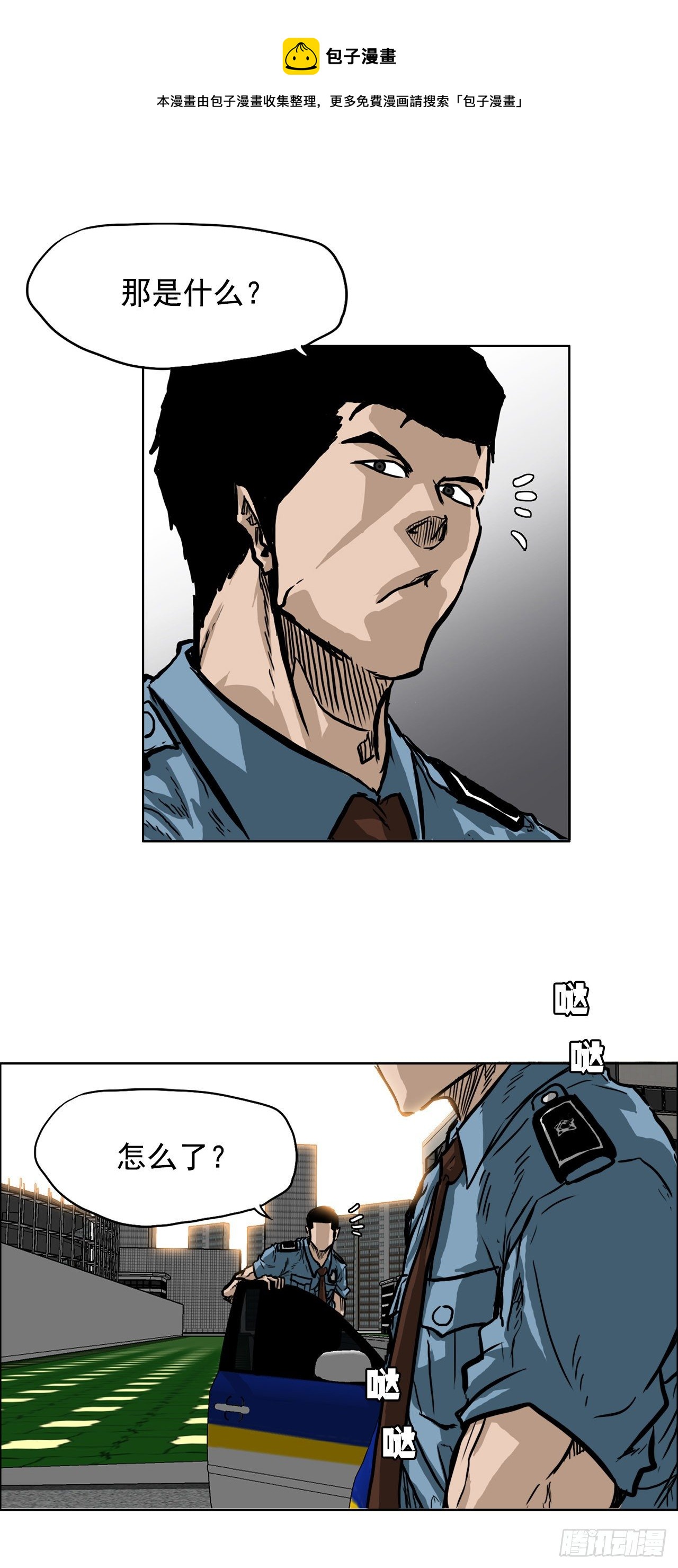 52.拳头最强出现-第28话