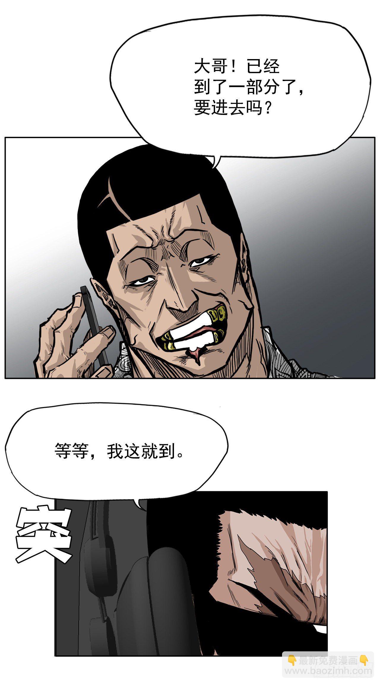 52.拳头最强出现-第28话