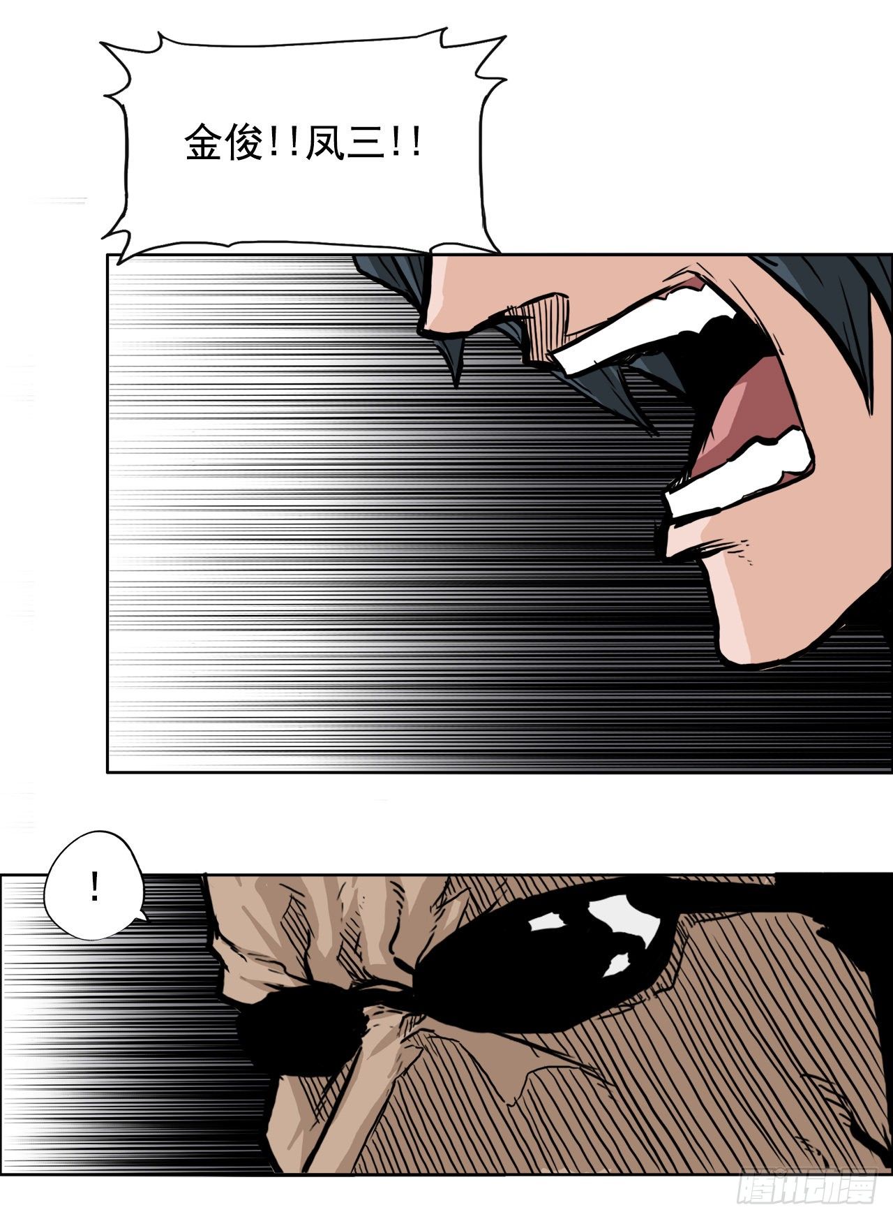 52.拳头最强出现-第28话