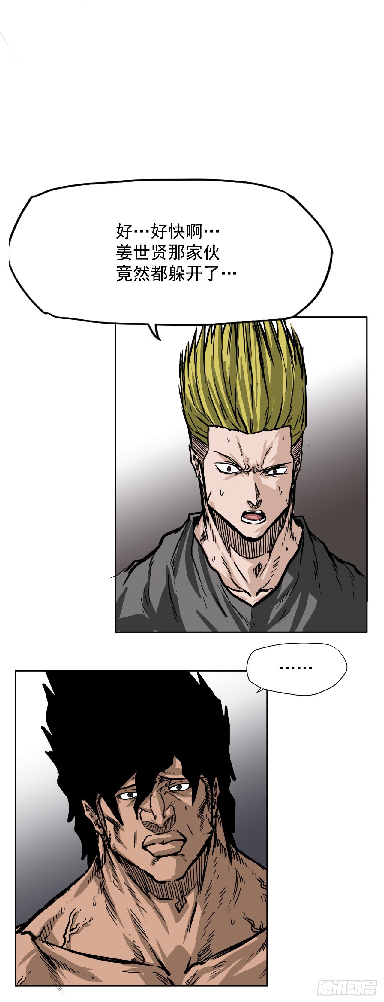 52.拳头最强出现-第28话