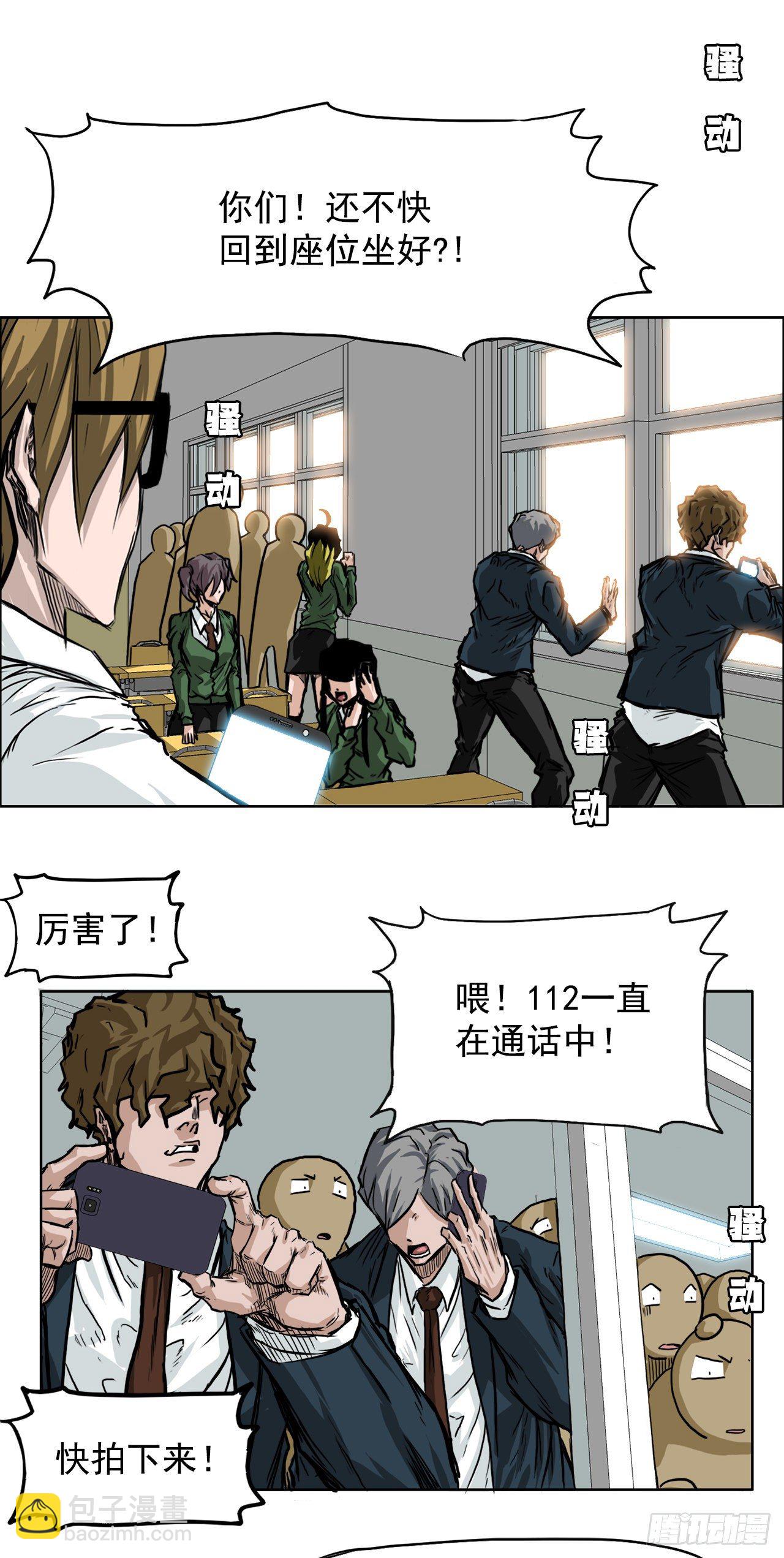 52.拳头最强出现-第28话