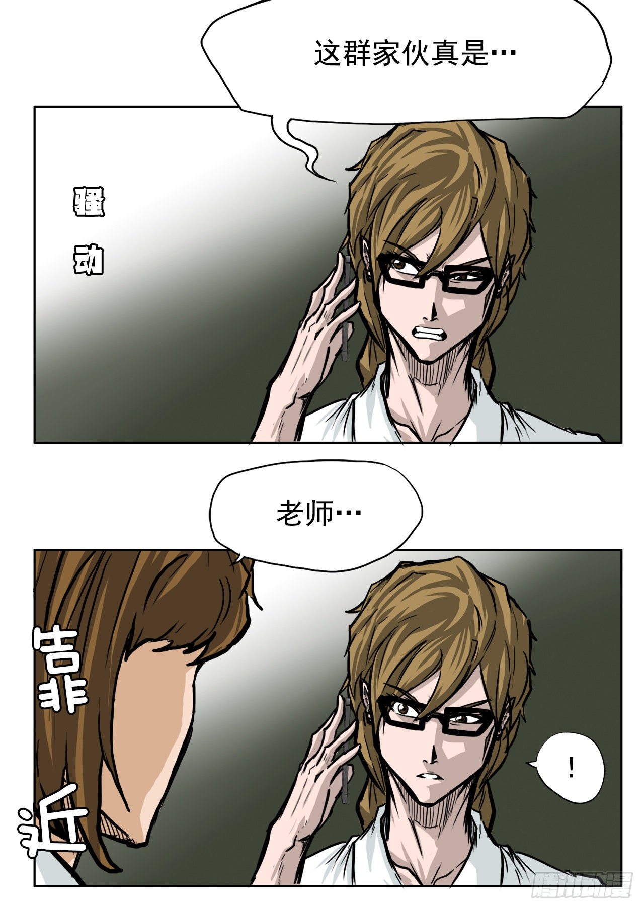 52.拳头最强出现-第28话