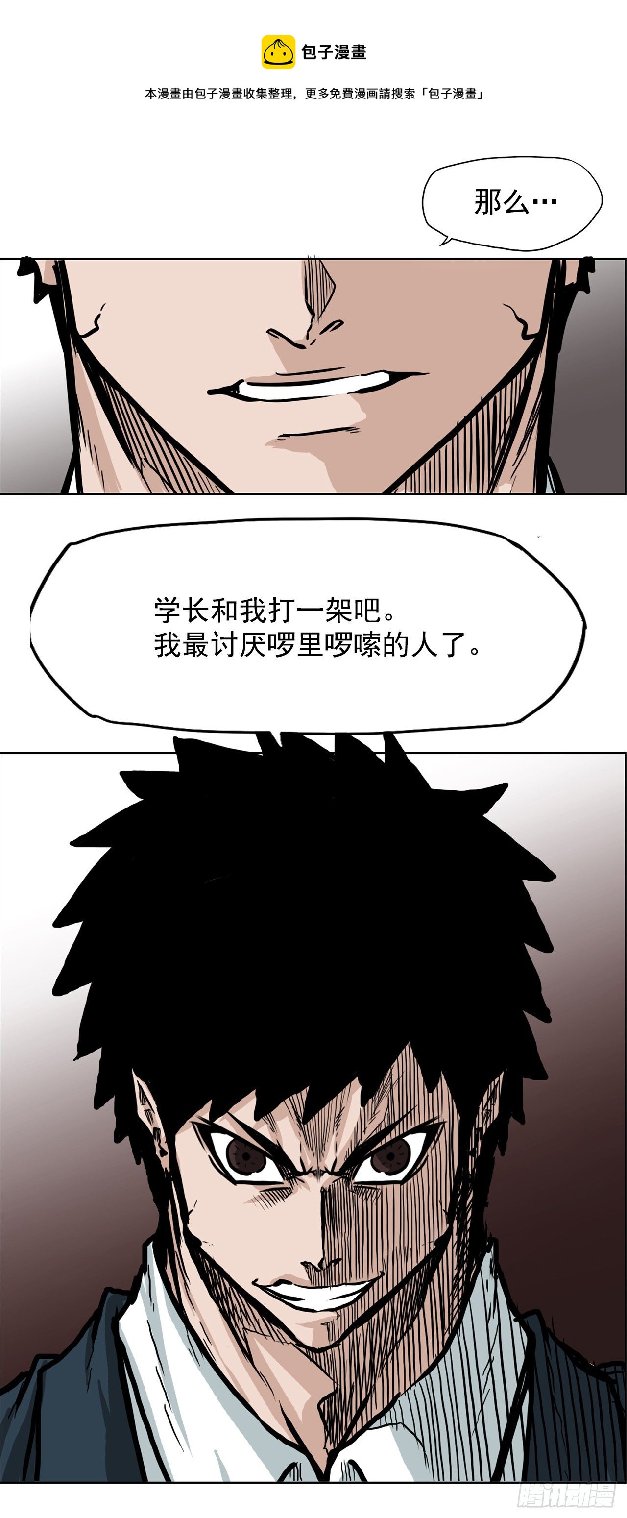 63.一触即发(1/2)-第30话