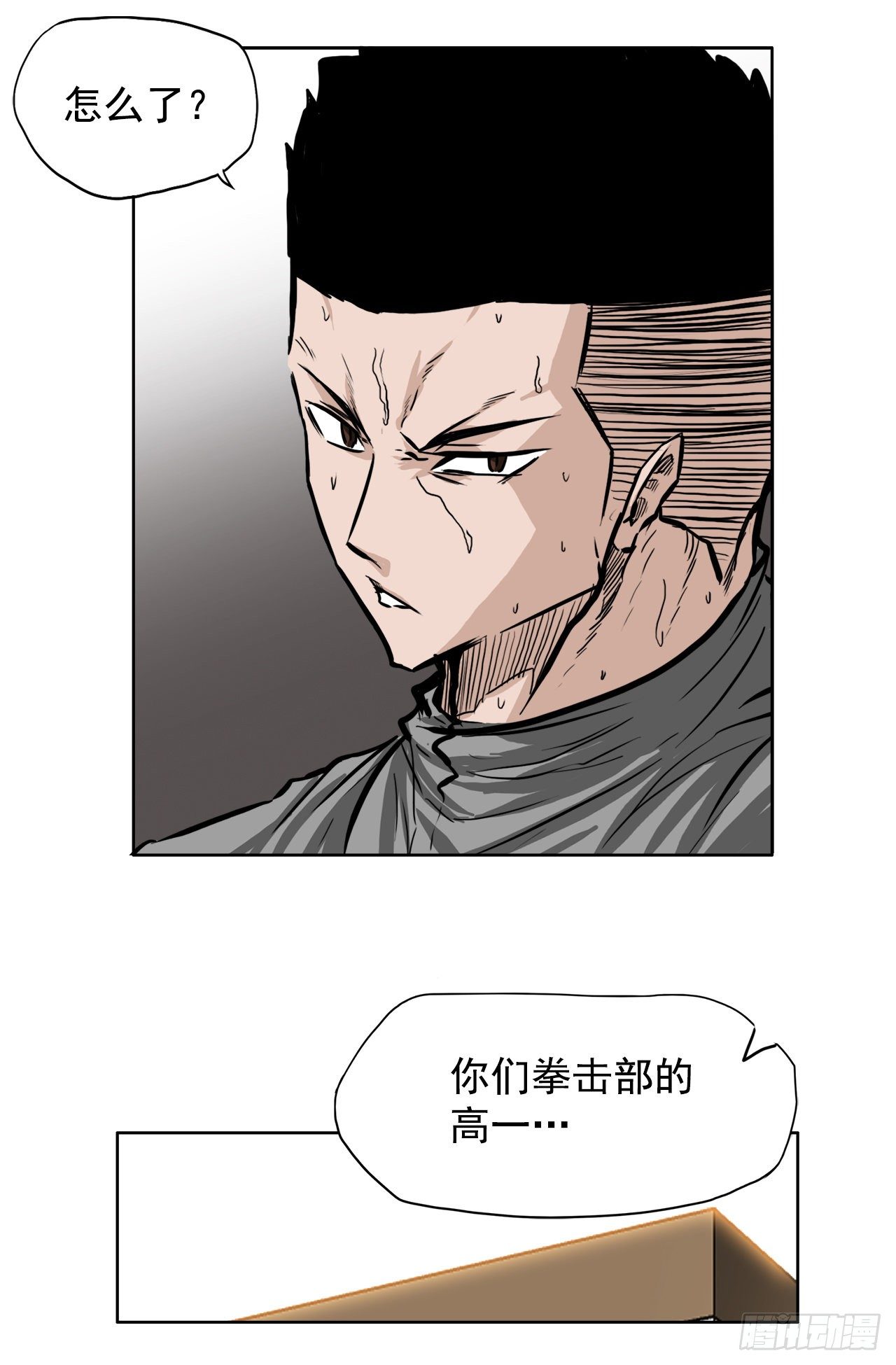 63.一触即发(1/2)-第30话