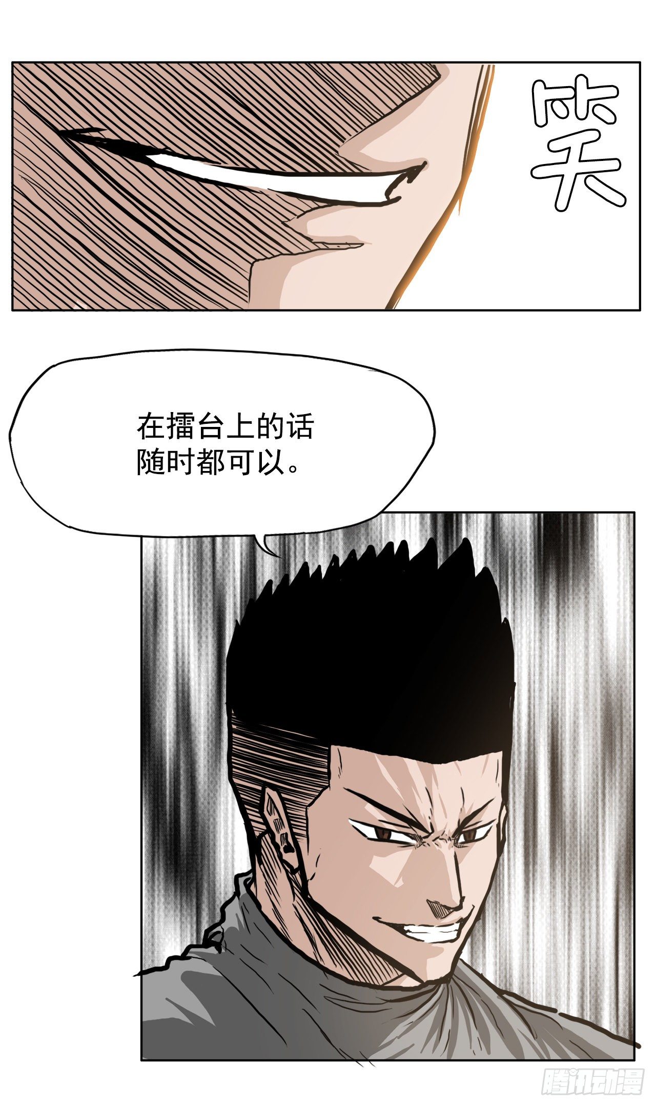 63.一触即发(1/2)-第30话