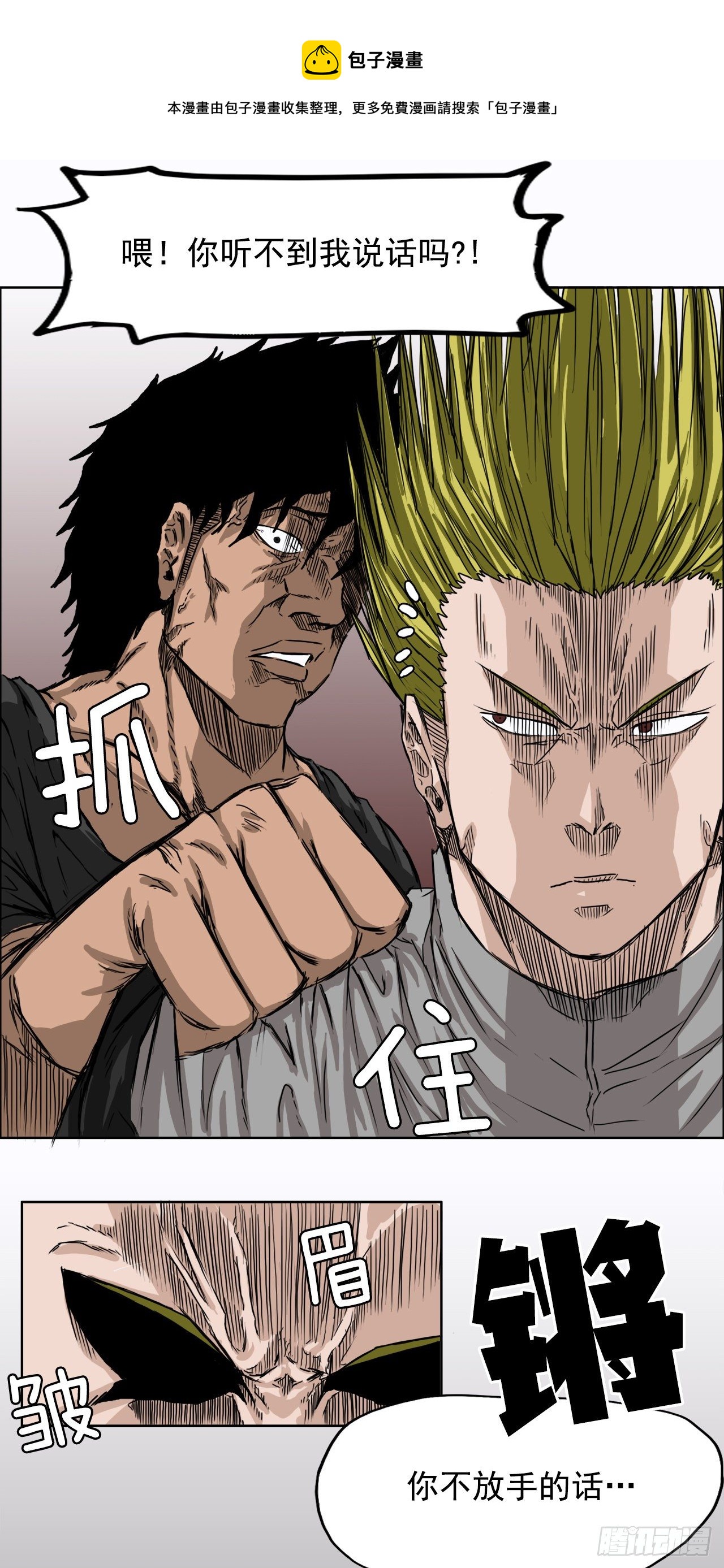 7.紧张的学生会-第8话