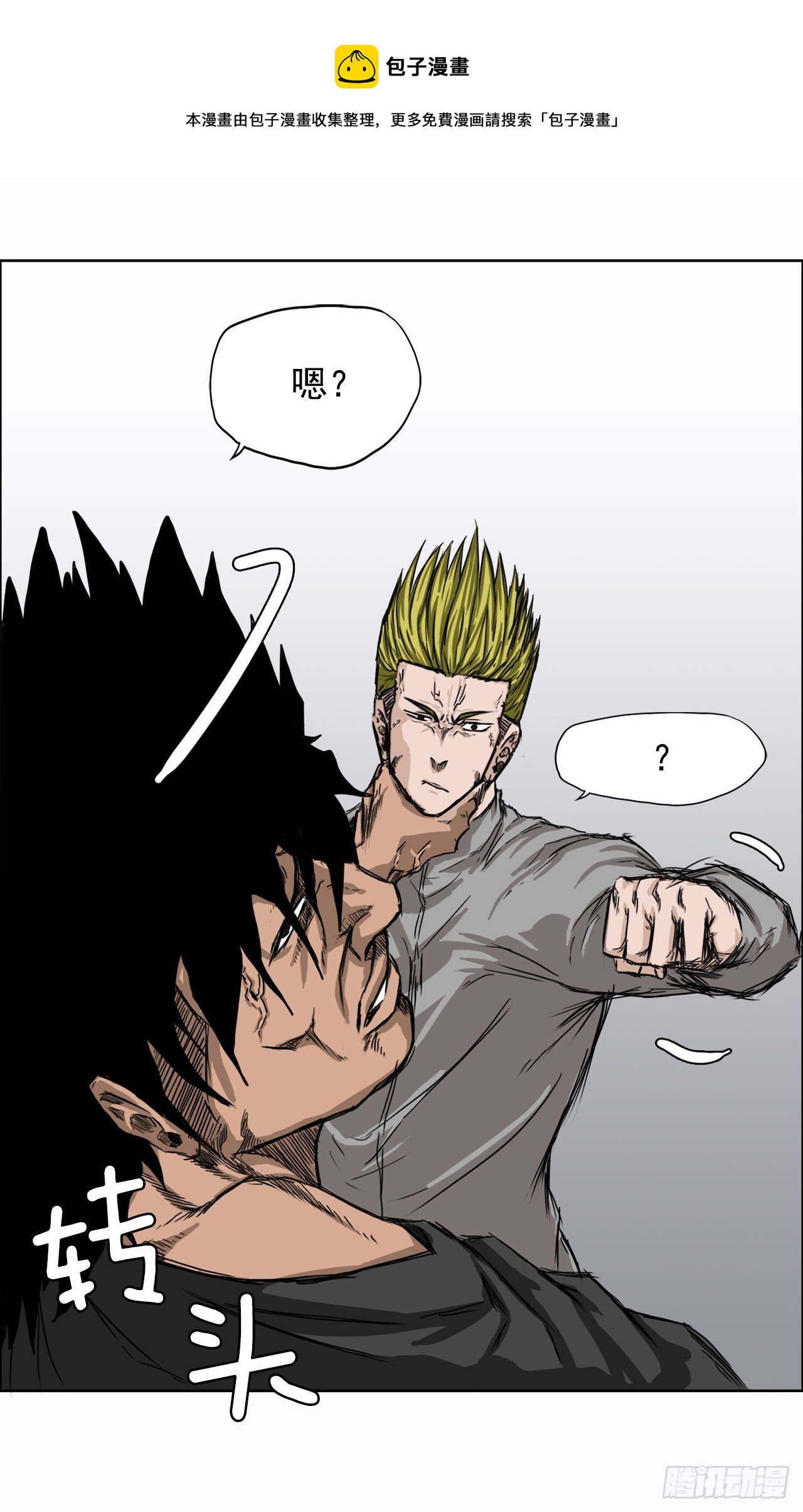 7.紧张的学生会-第8话