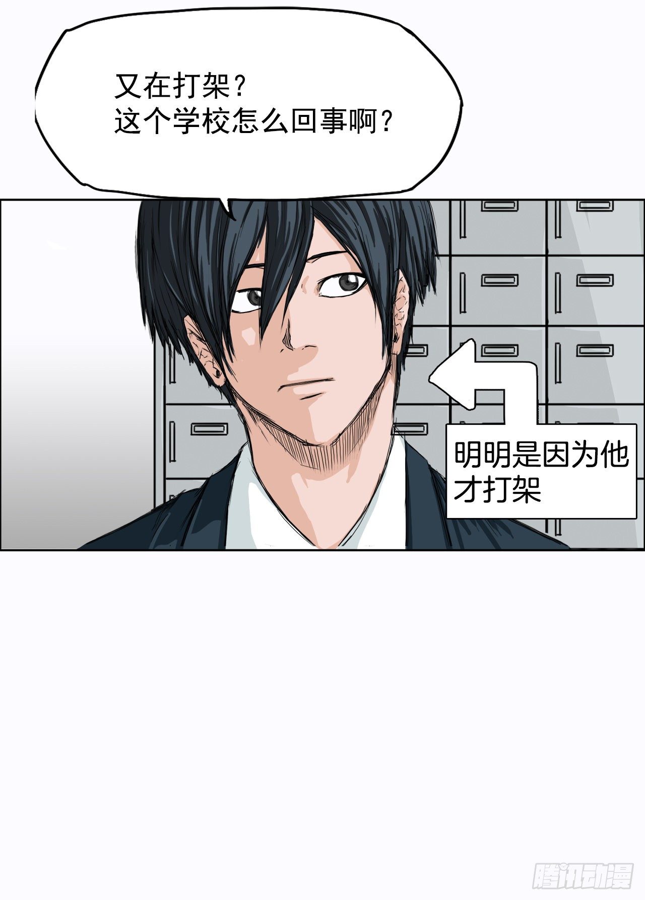 7.紧张的学生会-第8话