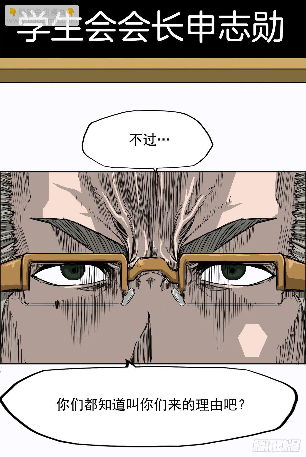 7.紧张的学生会-第8话