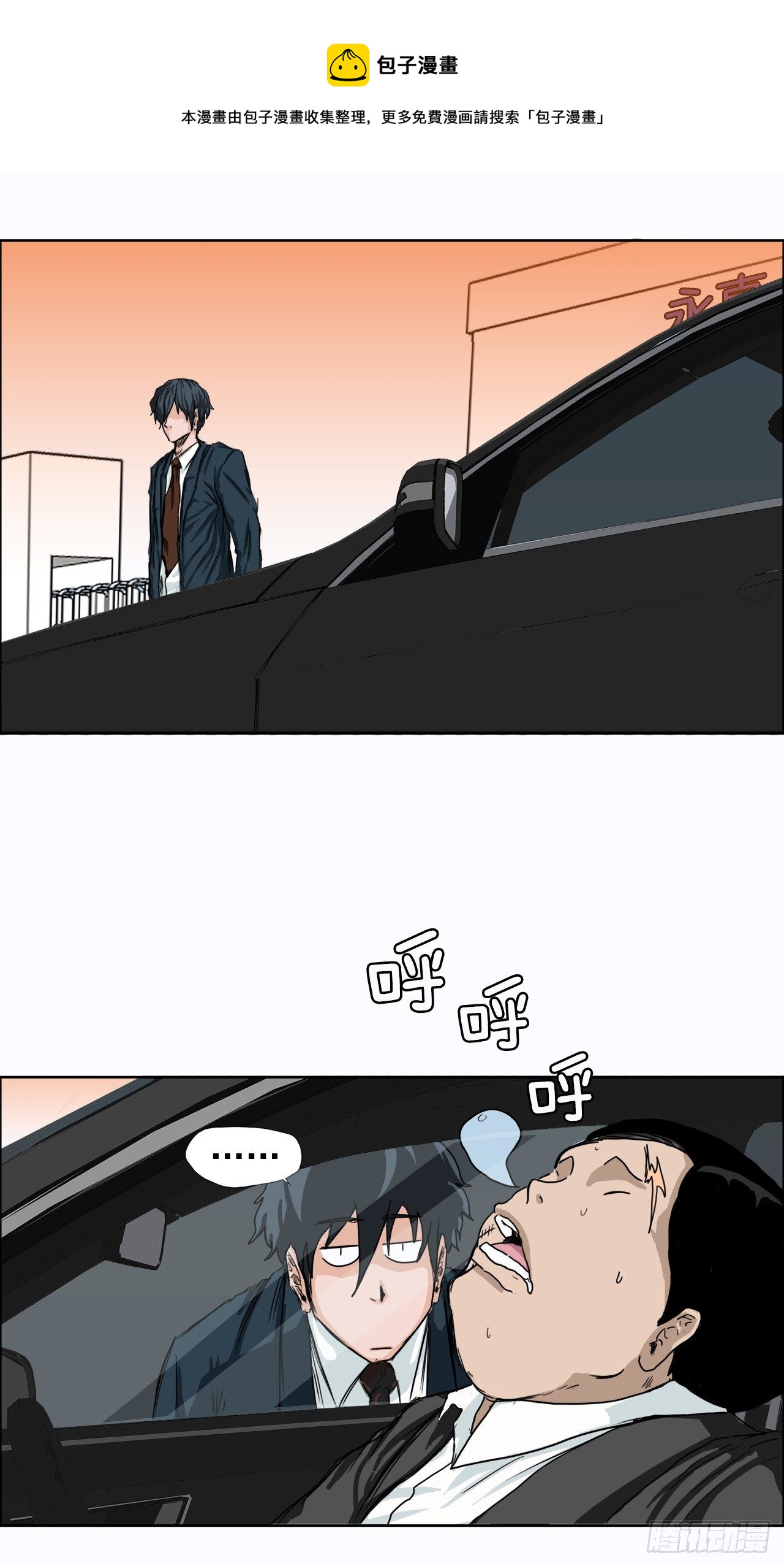 7.紧张的学生会-第8话