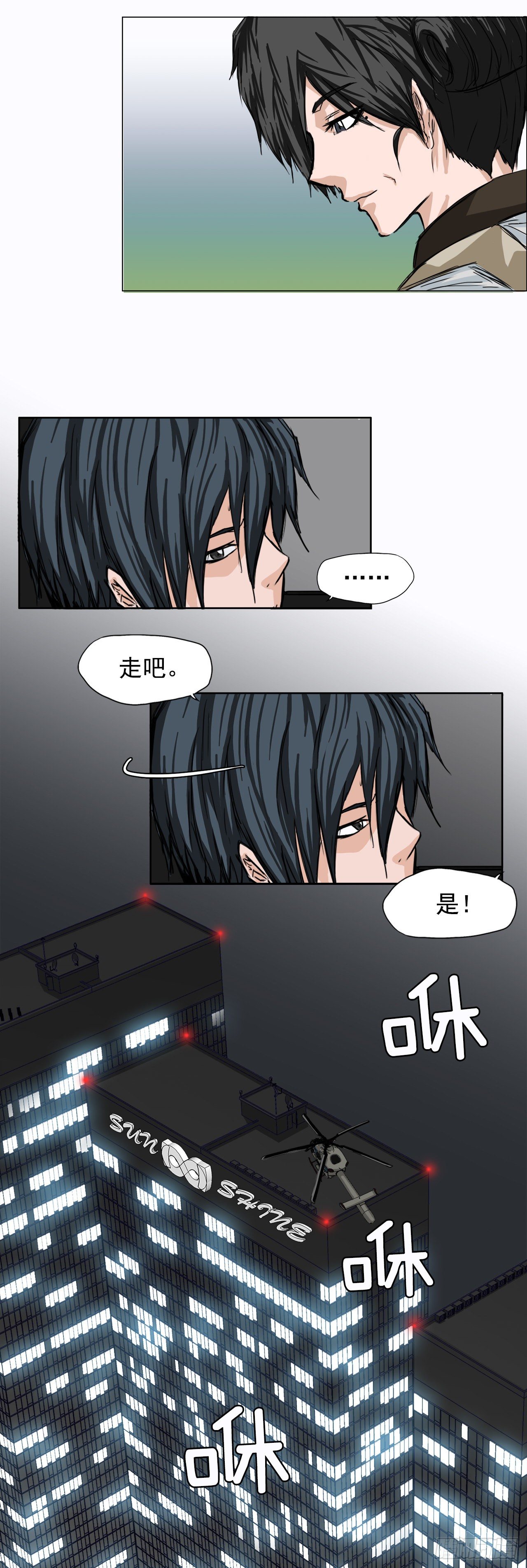 7.紧张的学生会-第8话