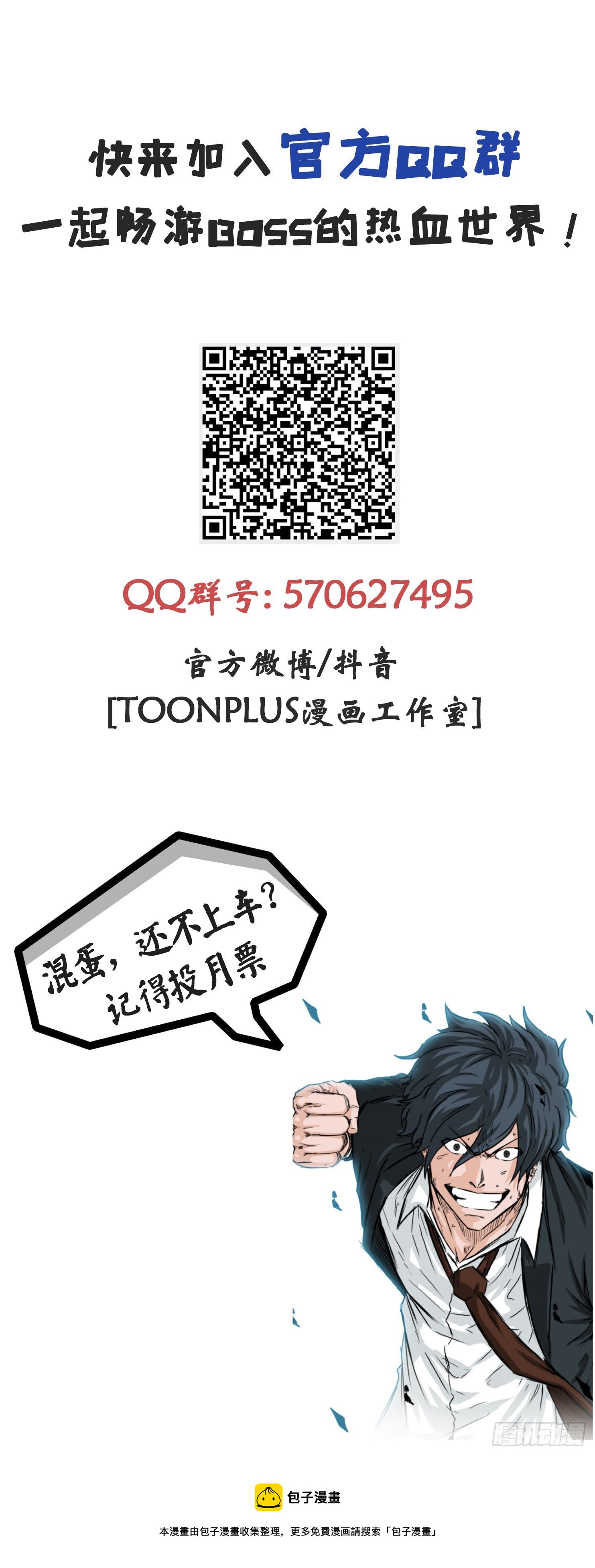 7.紧张的学生会-第8话