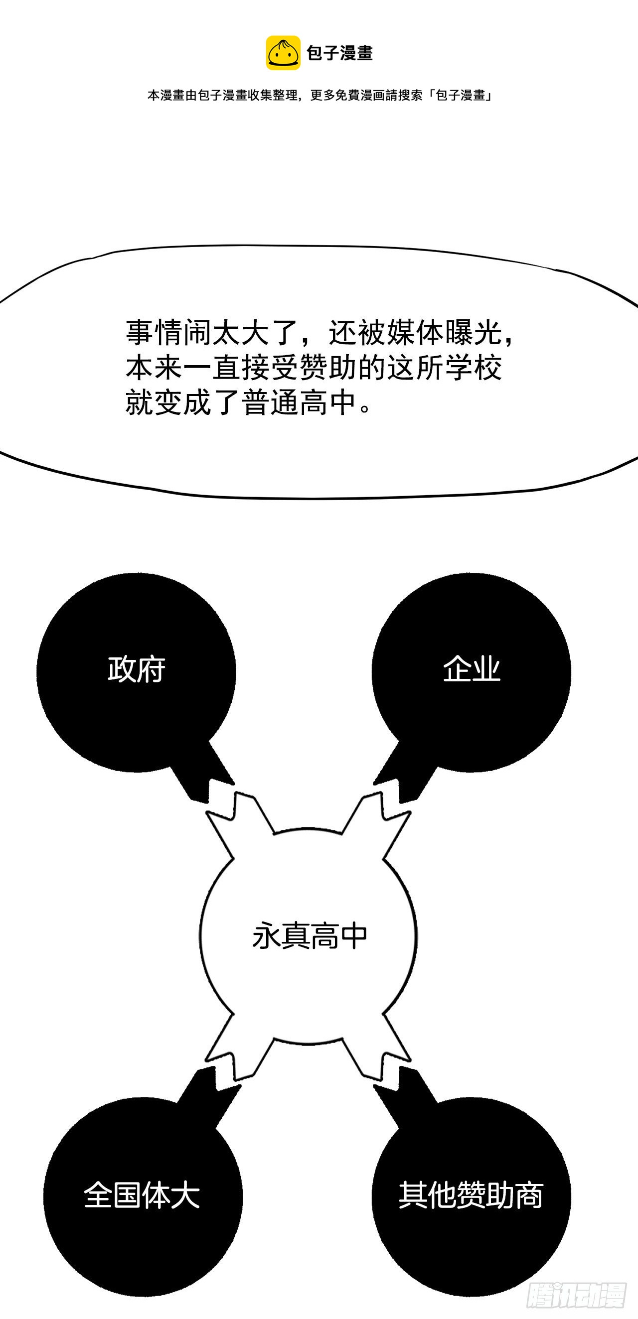 9.青梅竹马再会-第10话