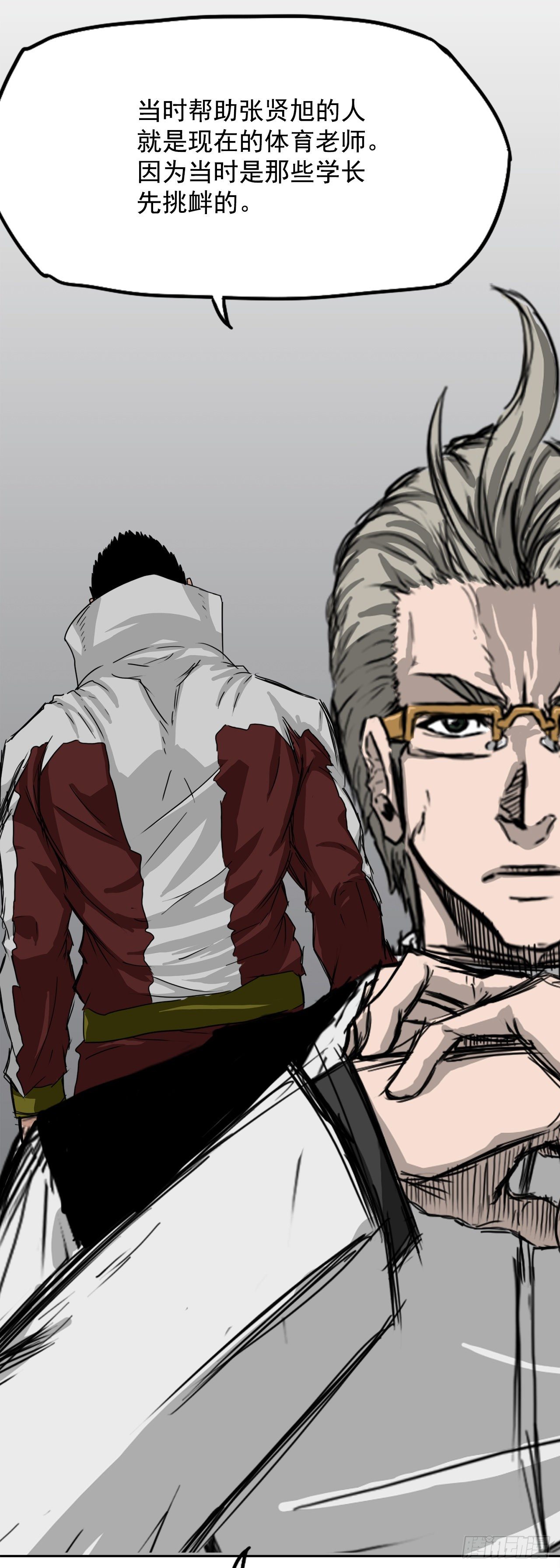 9.青梅竹马再会-第10话