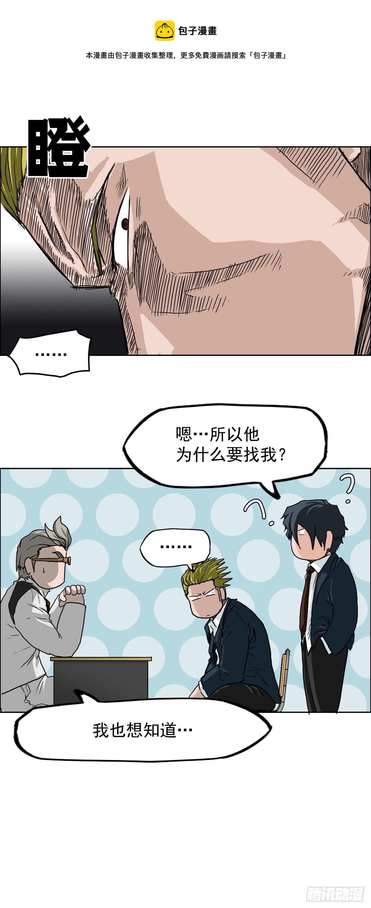 9.青梅竹马再会-第10话