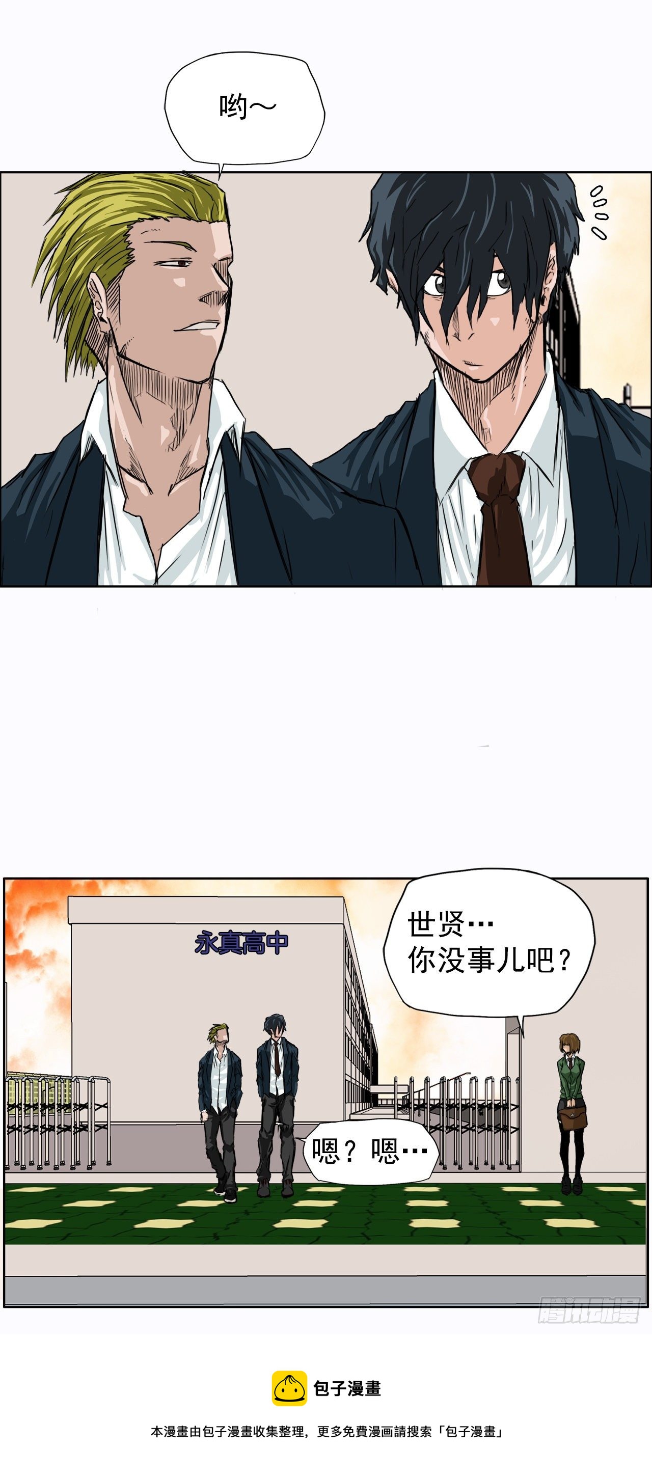 9.青梅竹马再会-第10话