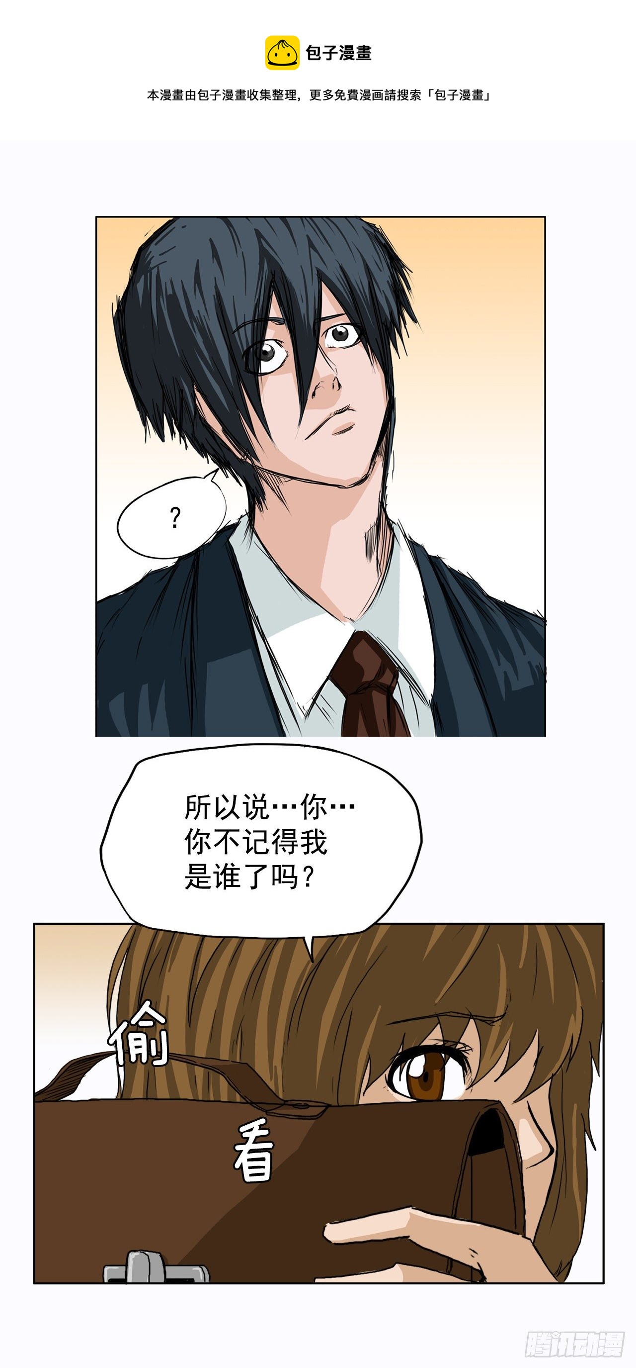 9.青梅竹马再会-第10话