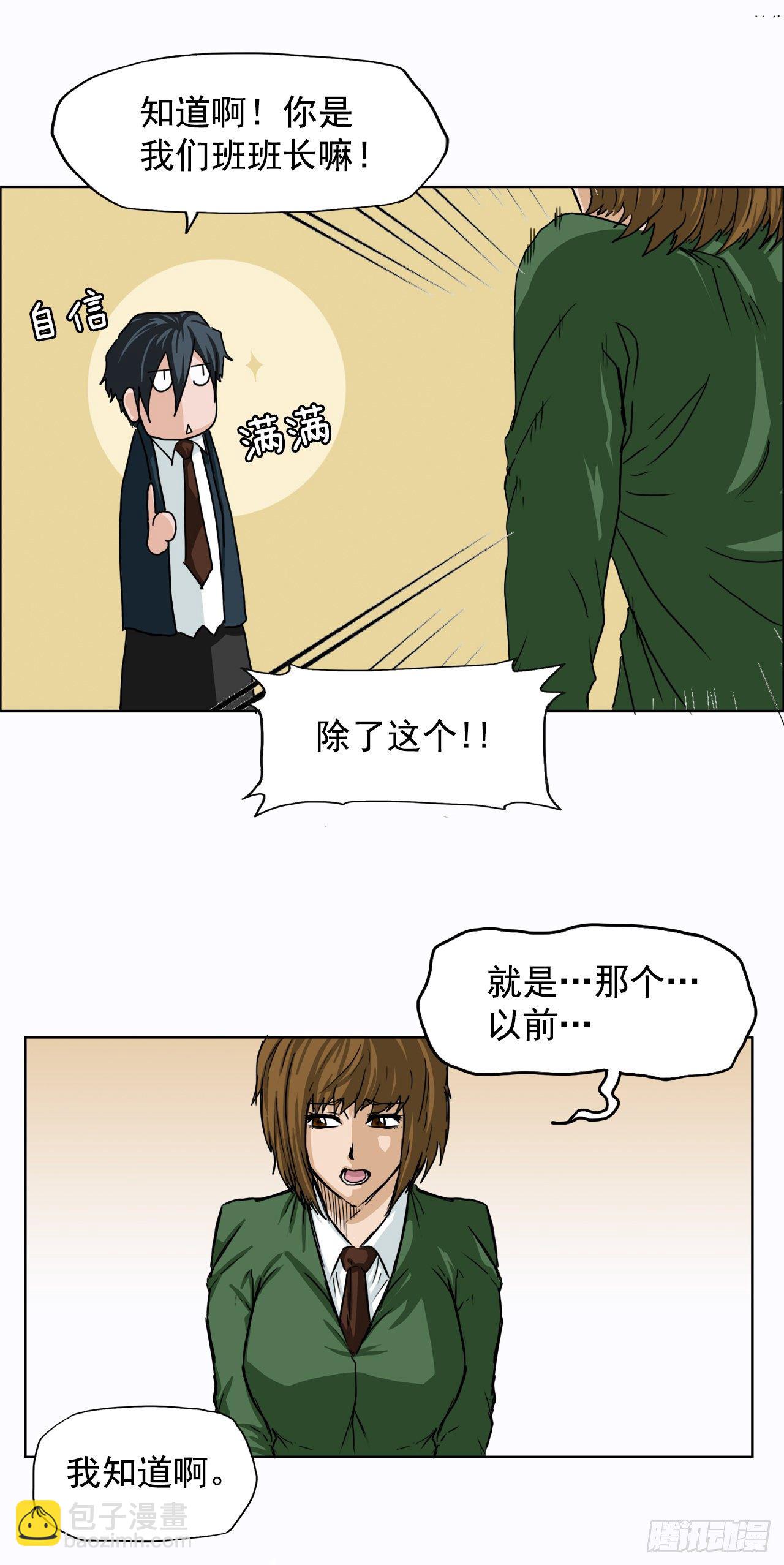 9.青梅竹马再会-第10话