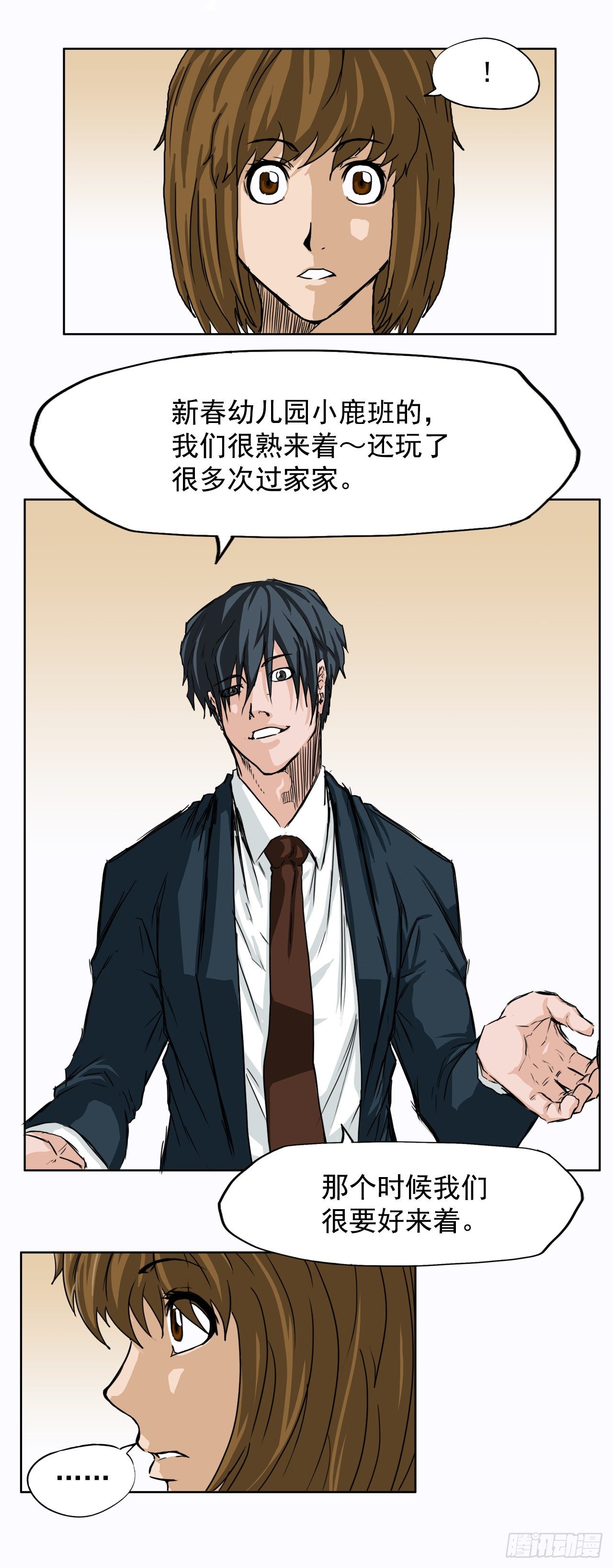 9.青梅竹马再会-第10话