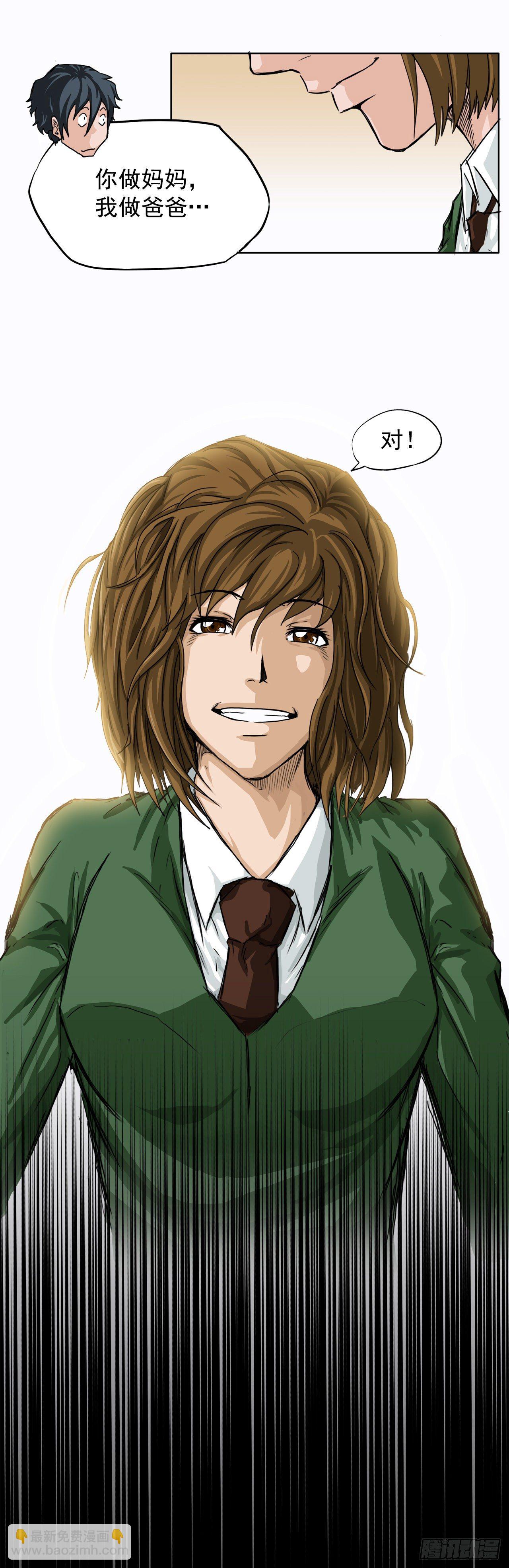 9.青梅竹马再会-第10话