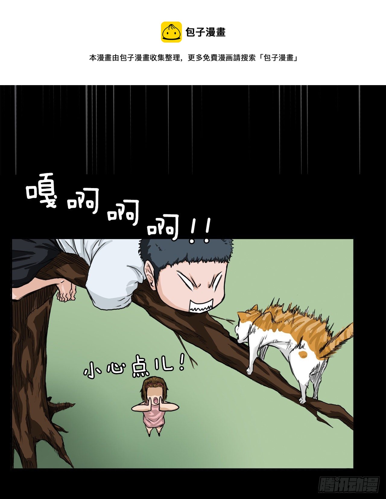 9.青梅竹马再会-第10话