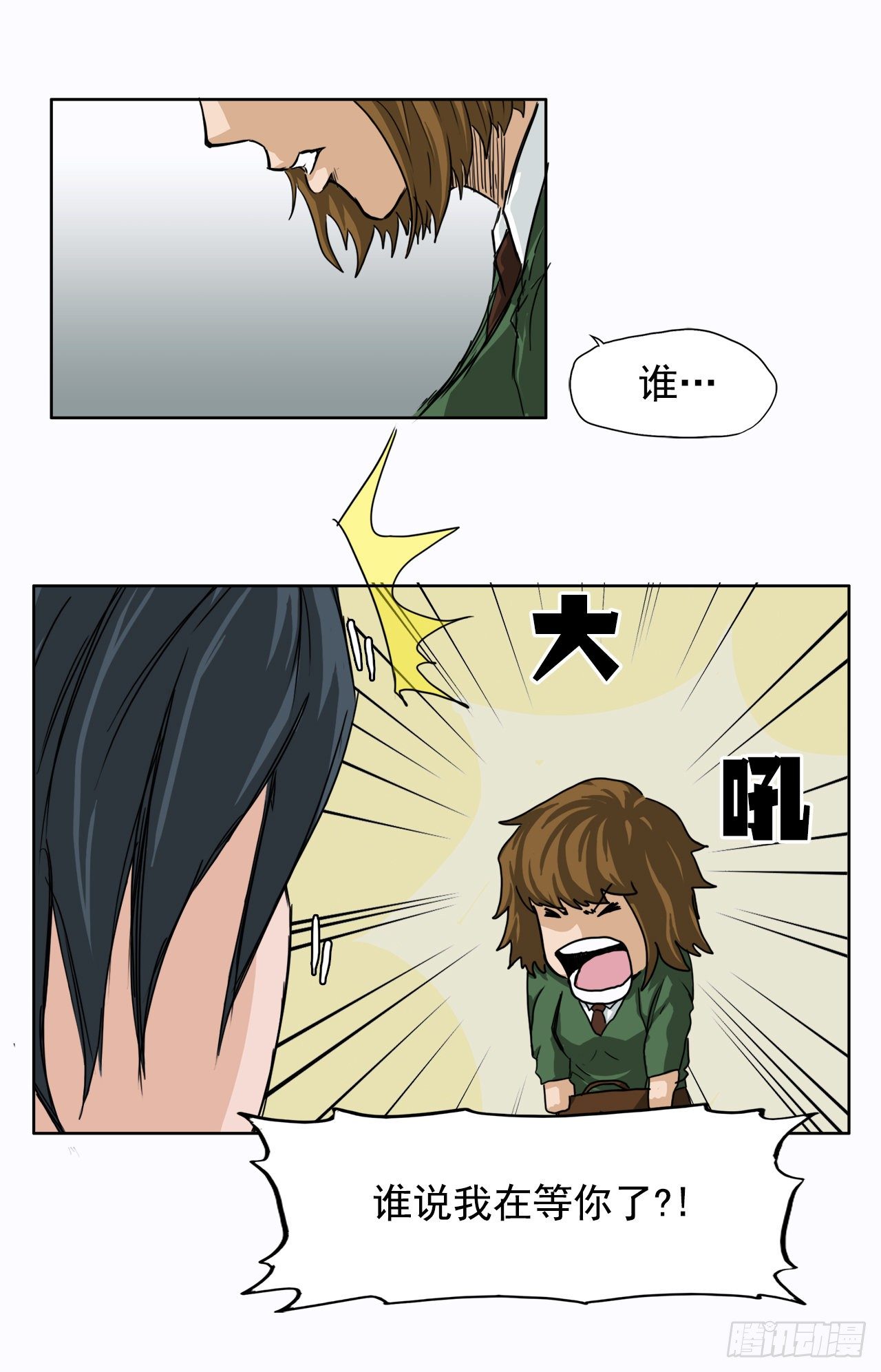 9.青梅竹马再会-第10话