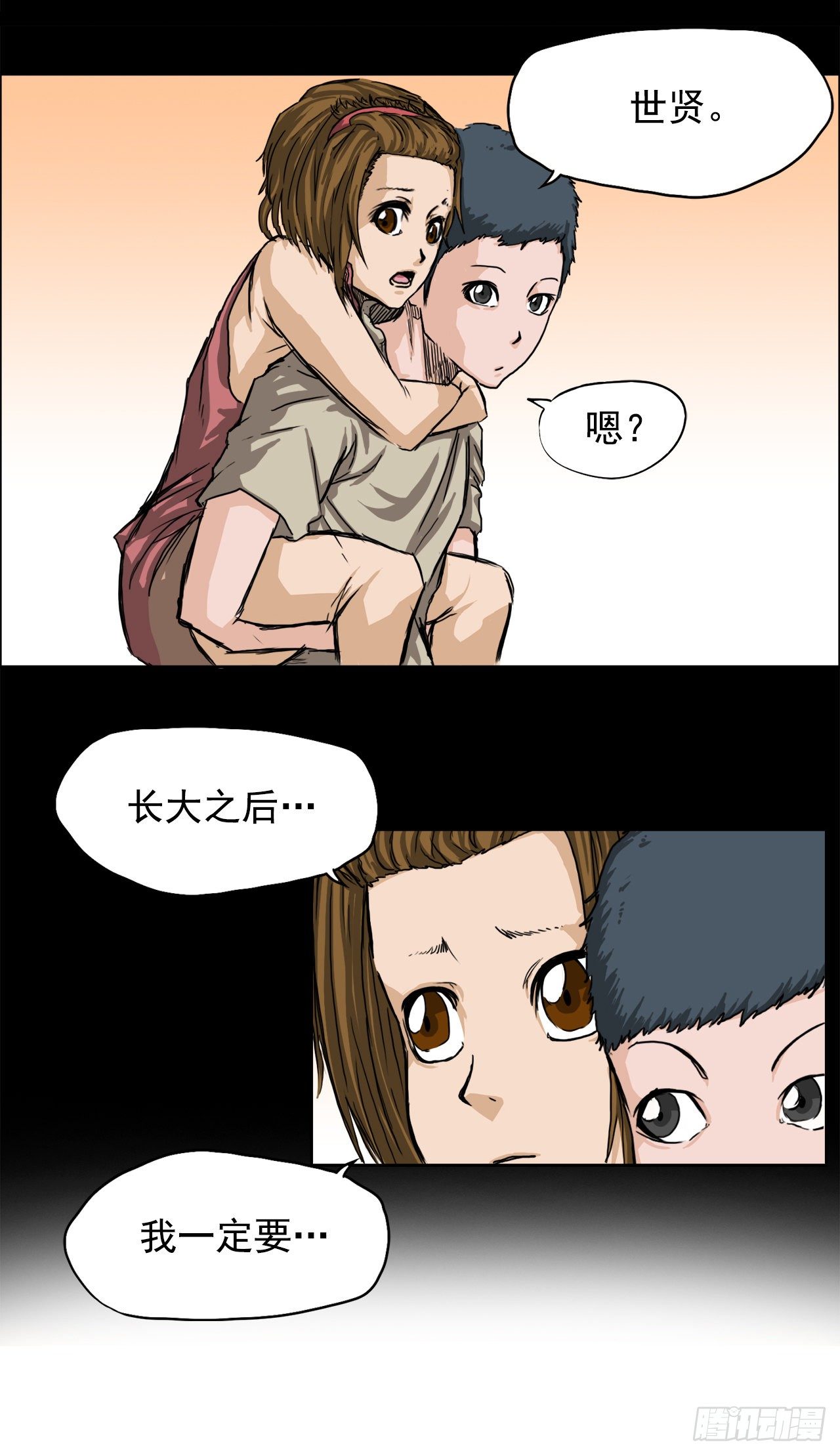 9.青梅竹马再会-第10话