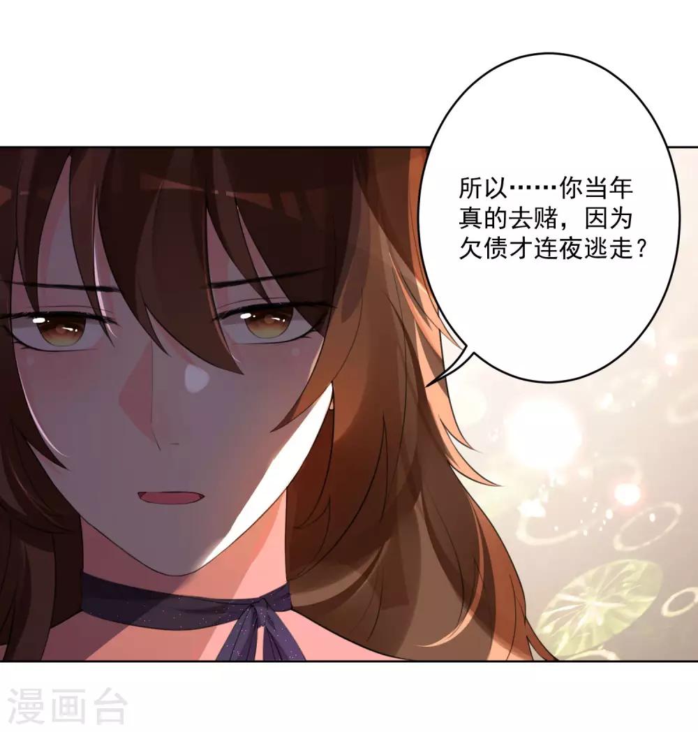 雙面老師的夜間補習 - 第107話 - 3