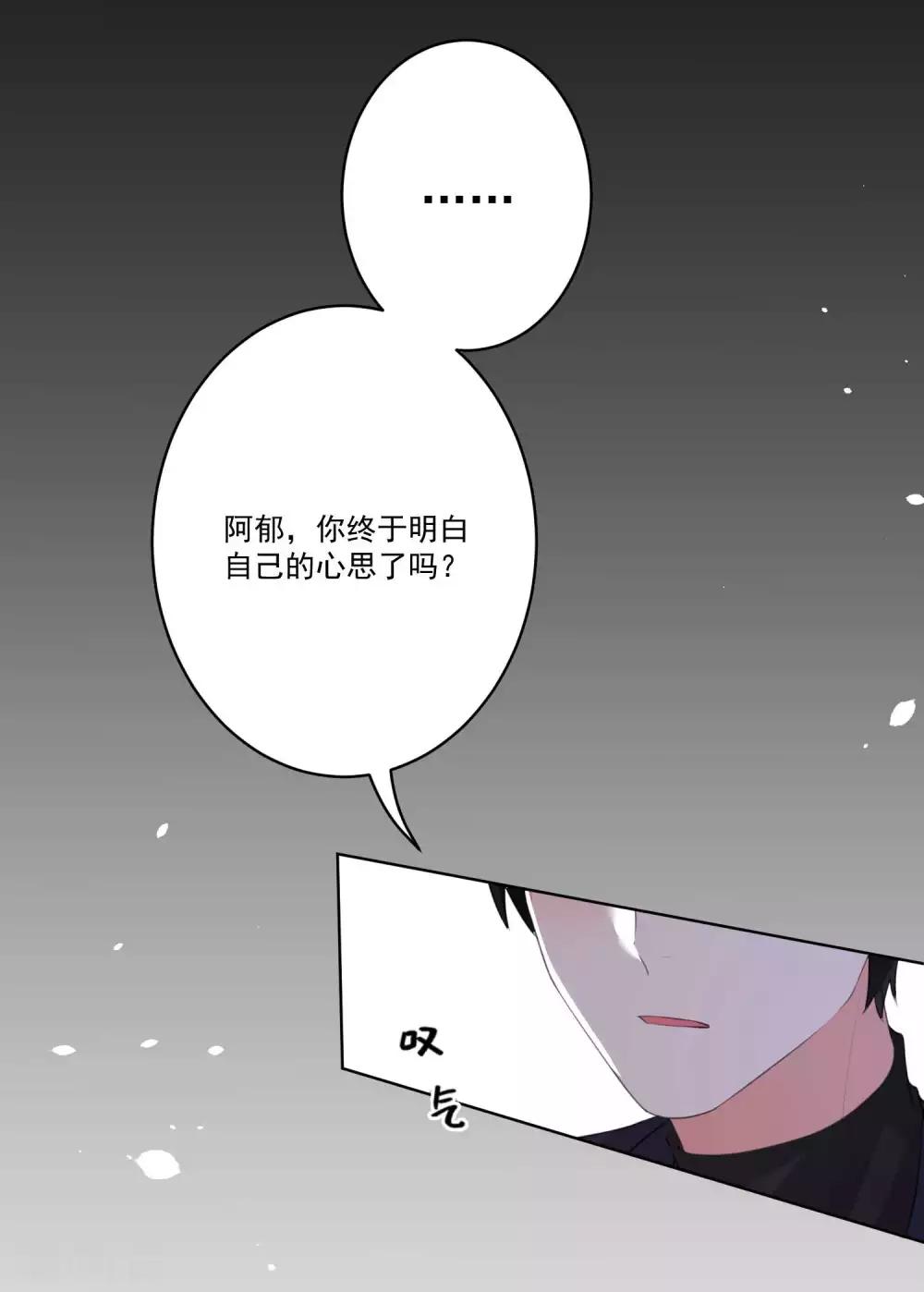 雙面老師的夜間補習 - 第131話 - 2