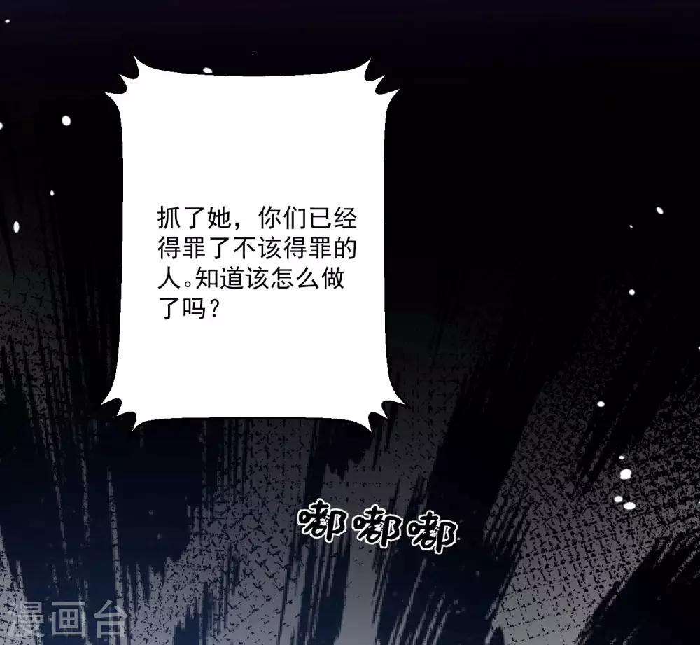 雙面老師的夜間補習 - 第167話 - 3