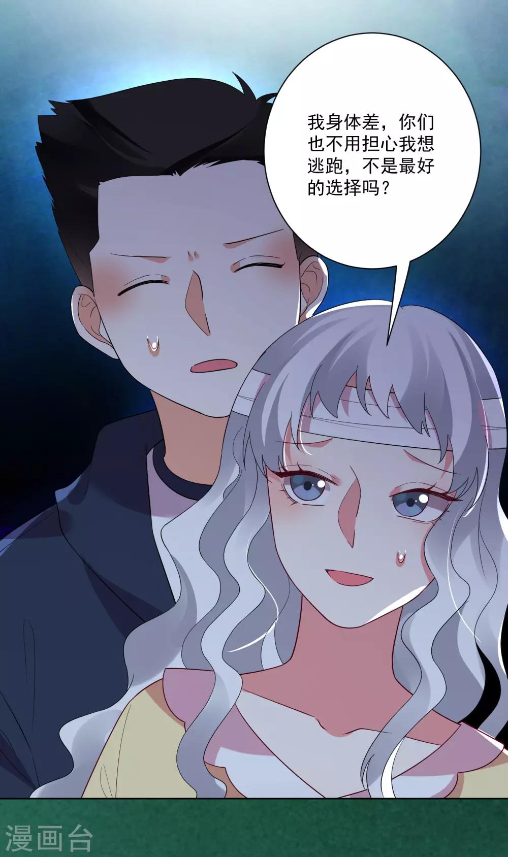 雙面老師的夜間補習 - 第169話 - 5