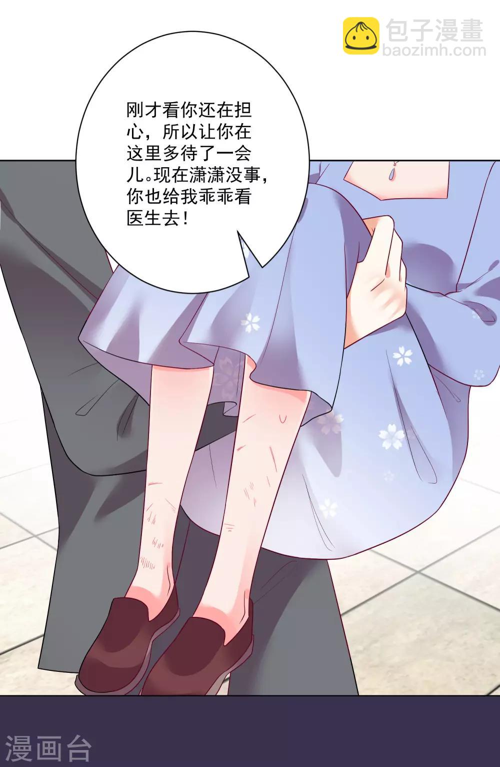 雙面老師的夜間補習 - 第171話 - 4