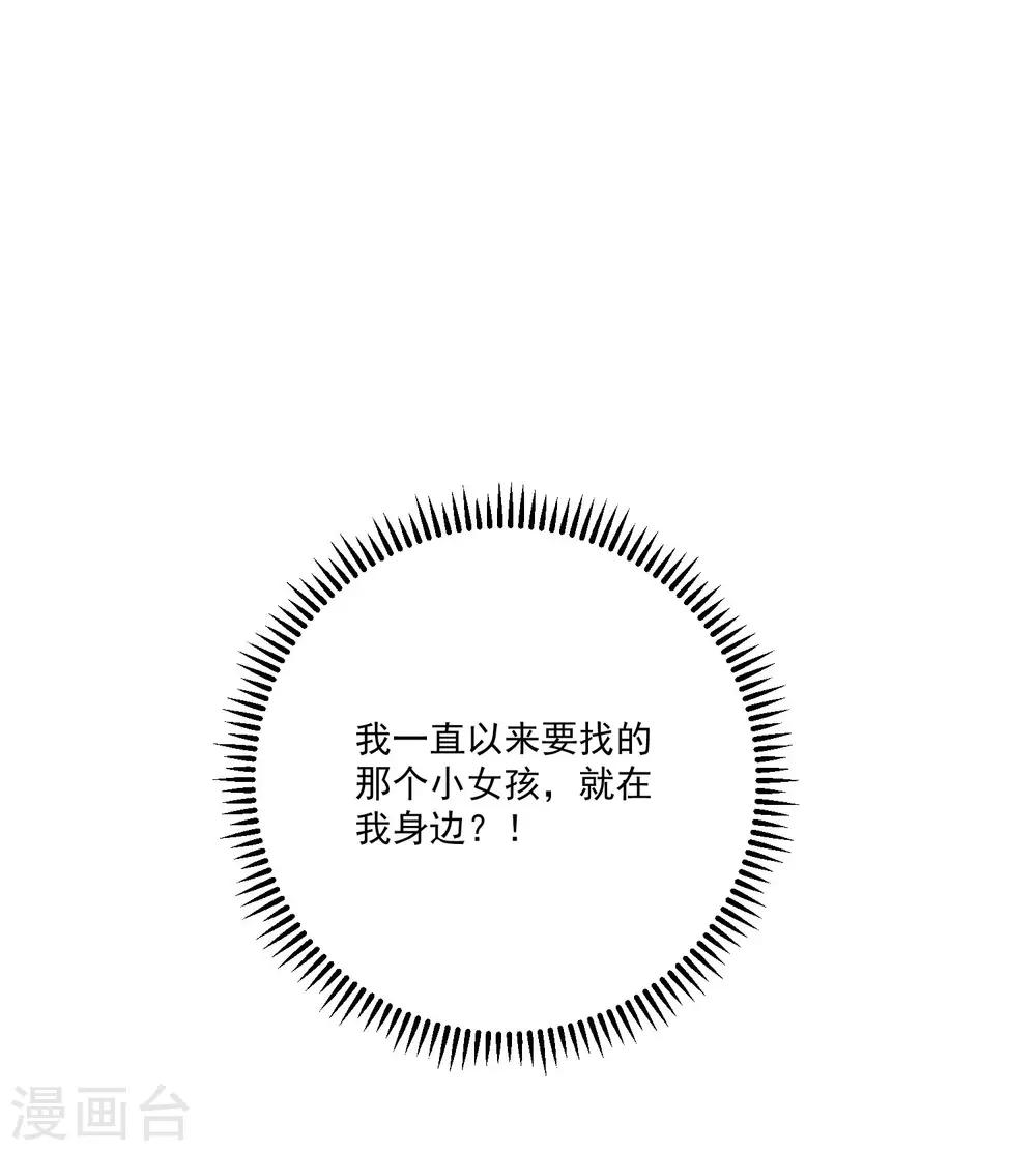 雙面老師的夜間補習 - 第175話 - 2