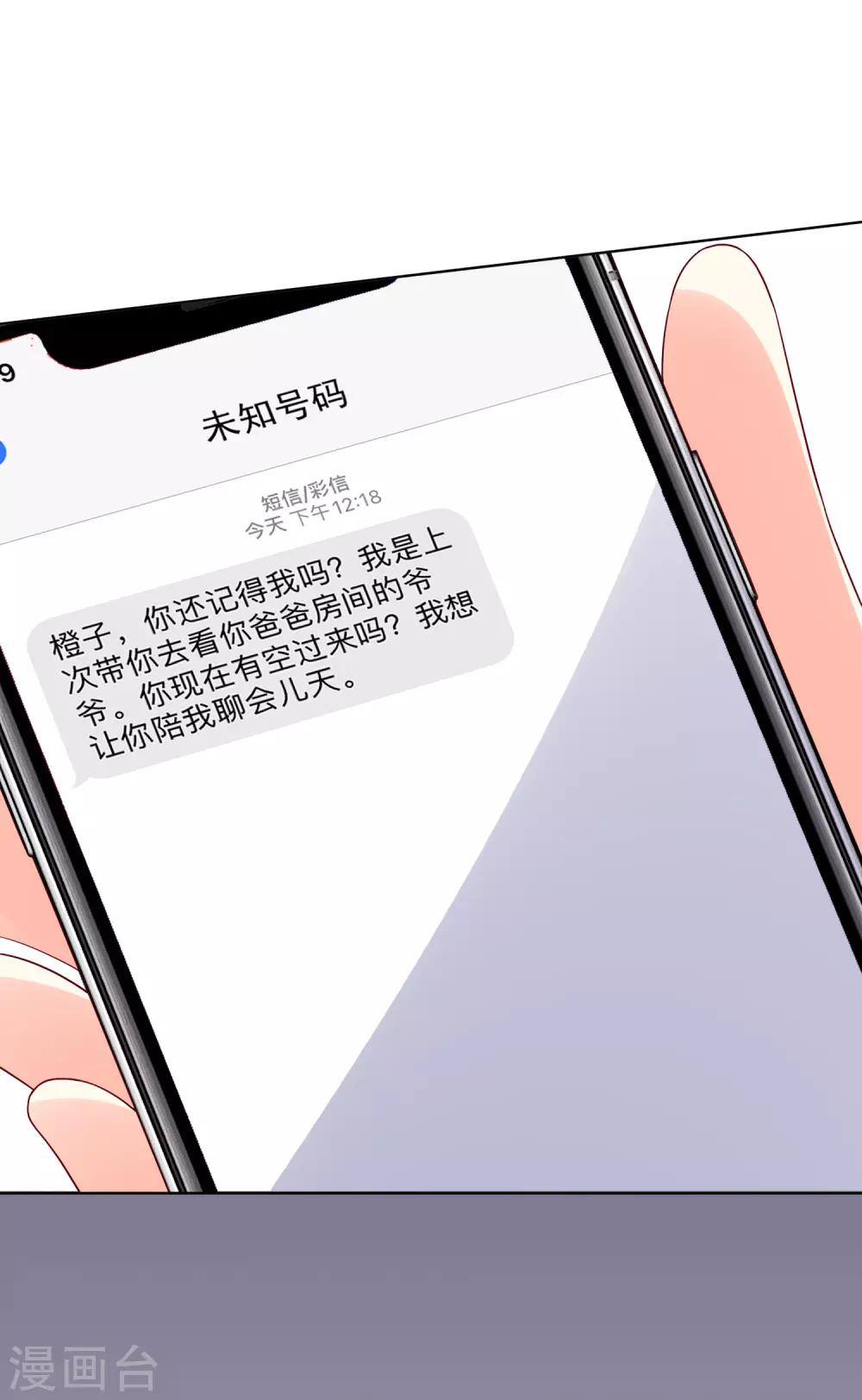 雙面老師的夜間補習 - 第177話 - 3