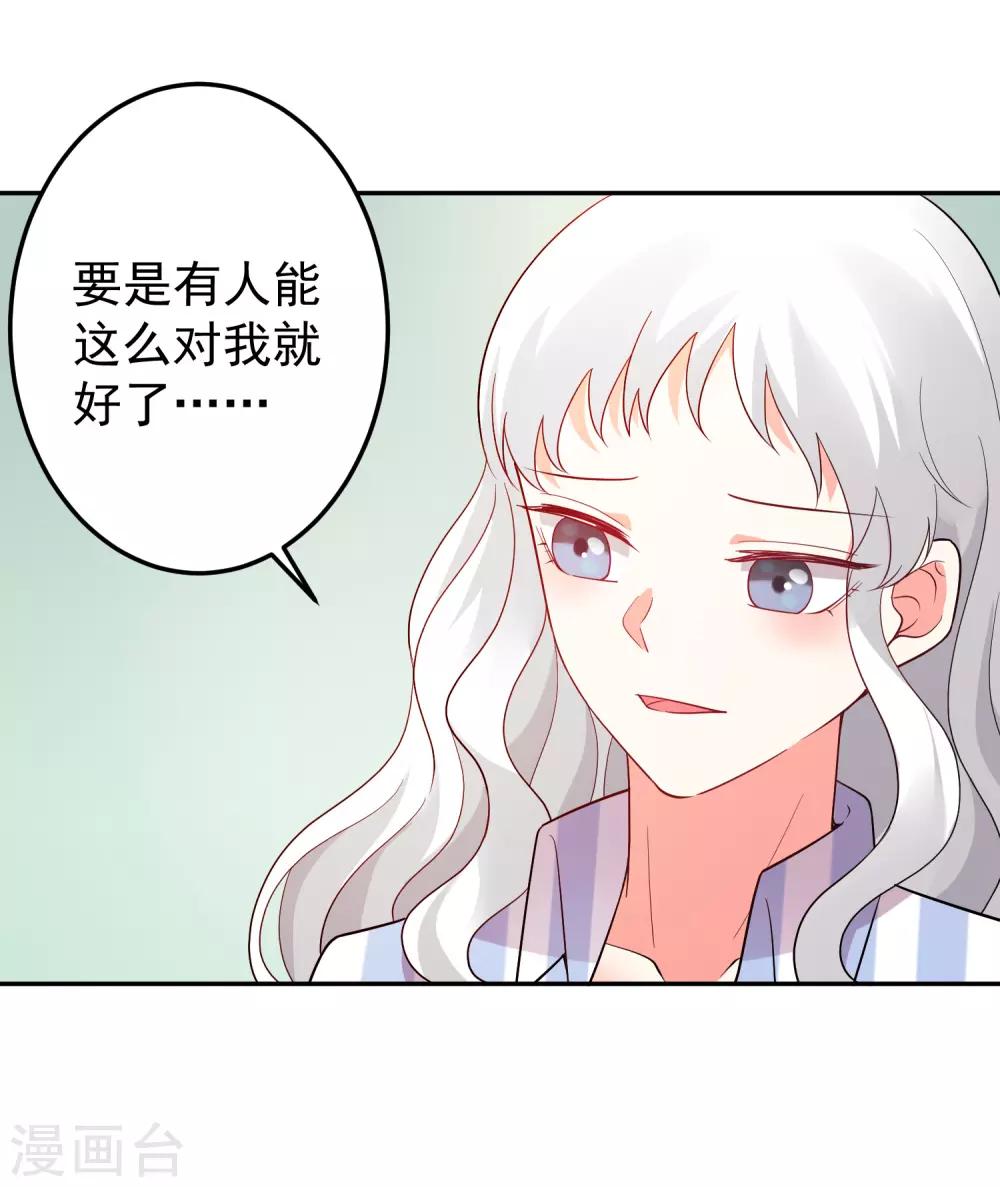 雙面老師的夜間補習 - 第185話 - 3