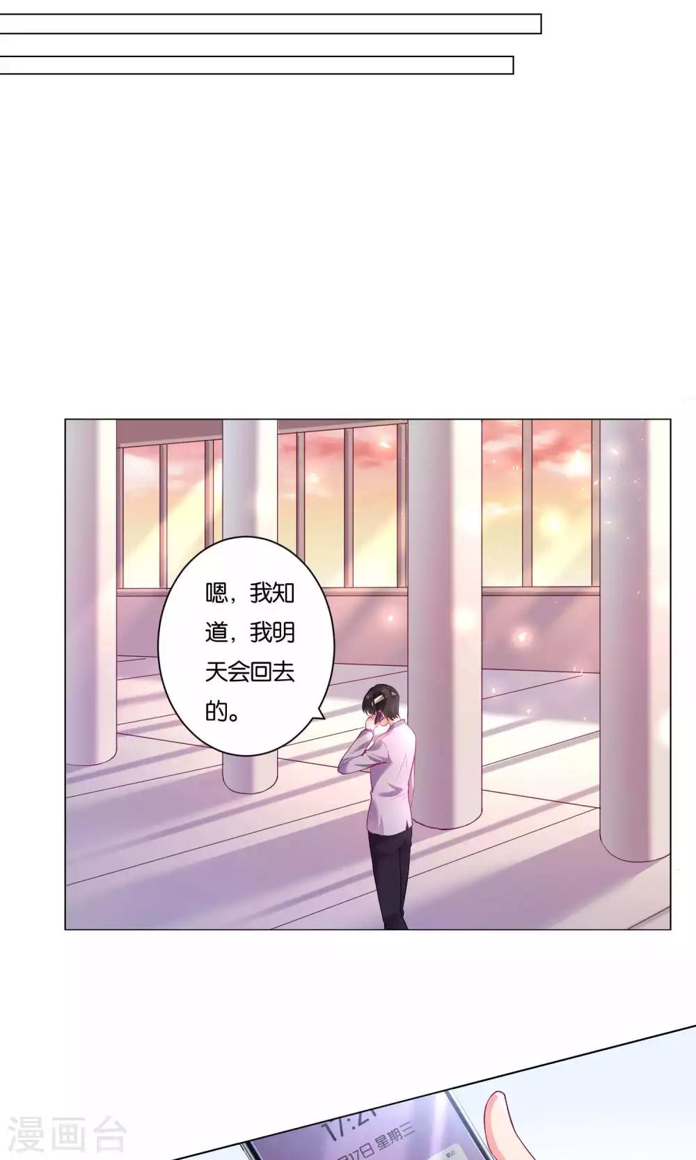 雙面老師的夜間補習 - 第31話 - 3